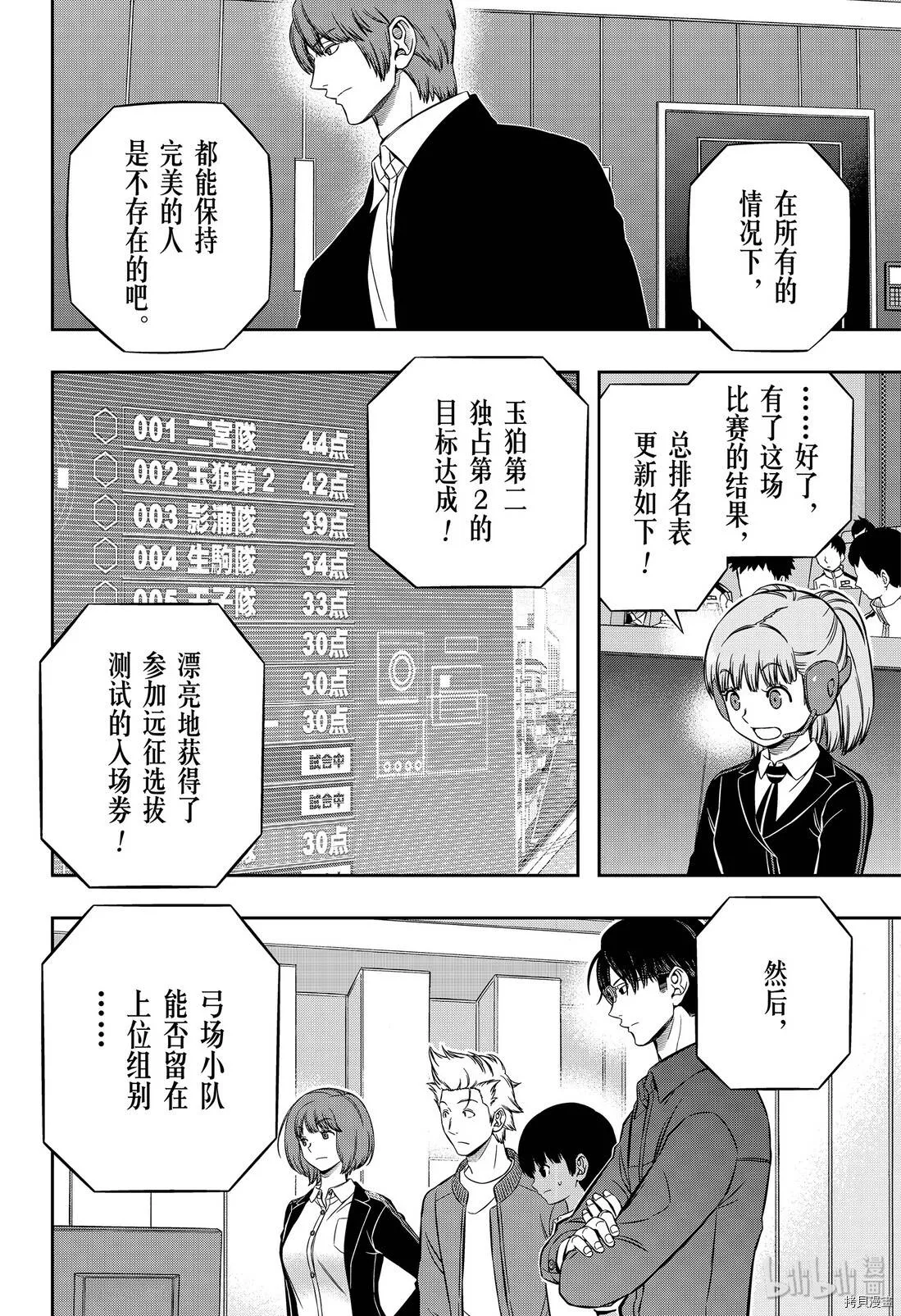 第196话 第22页