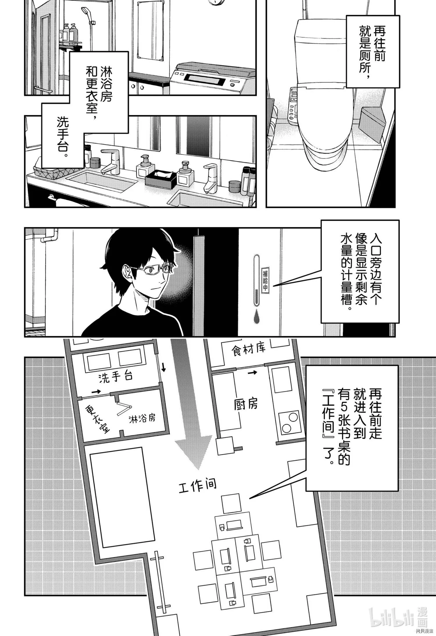 第208话 第2页
