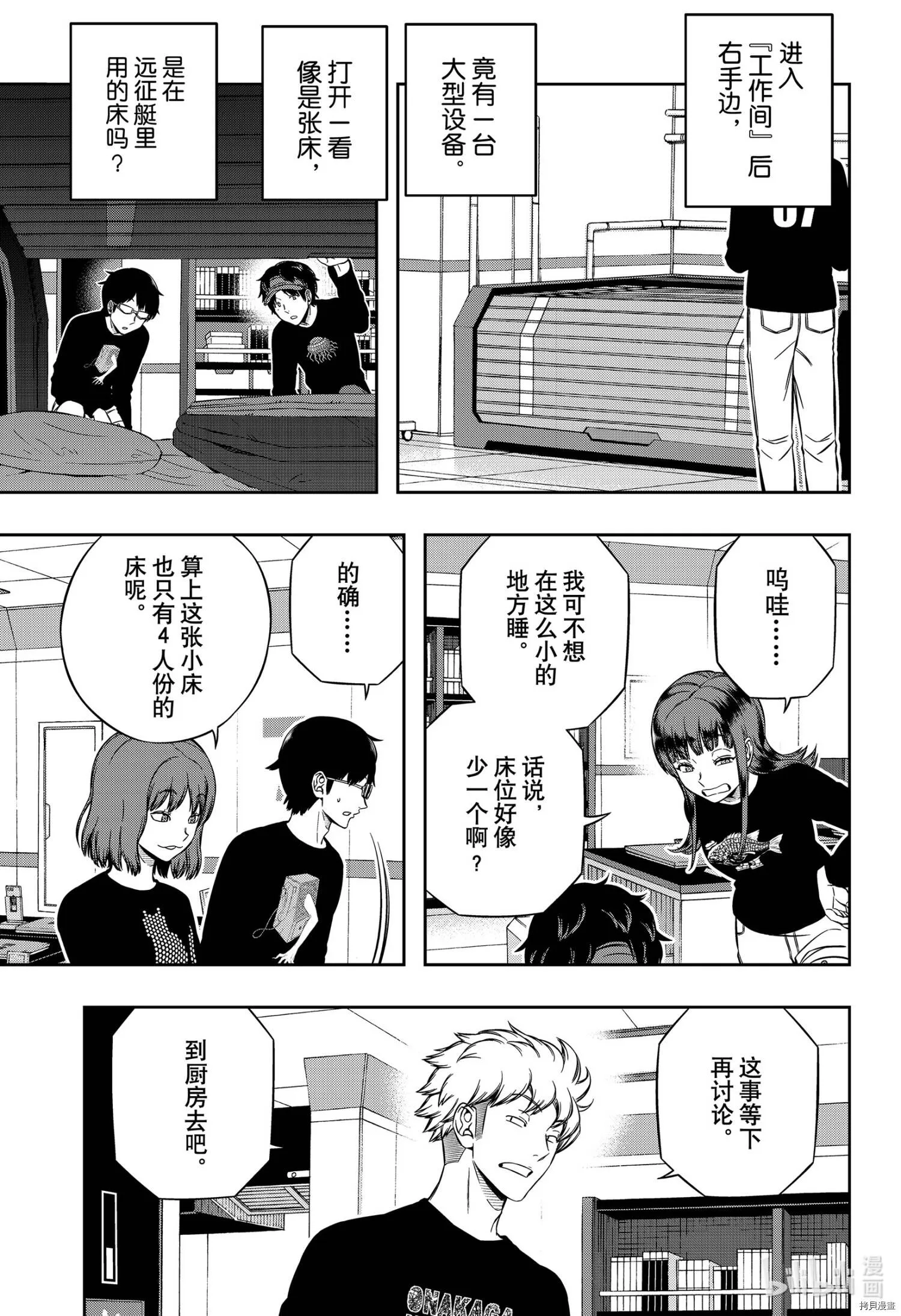第208话 第3页