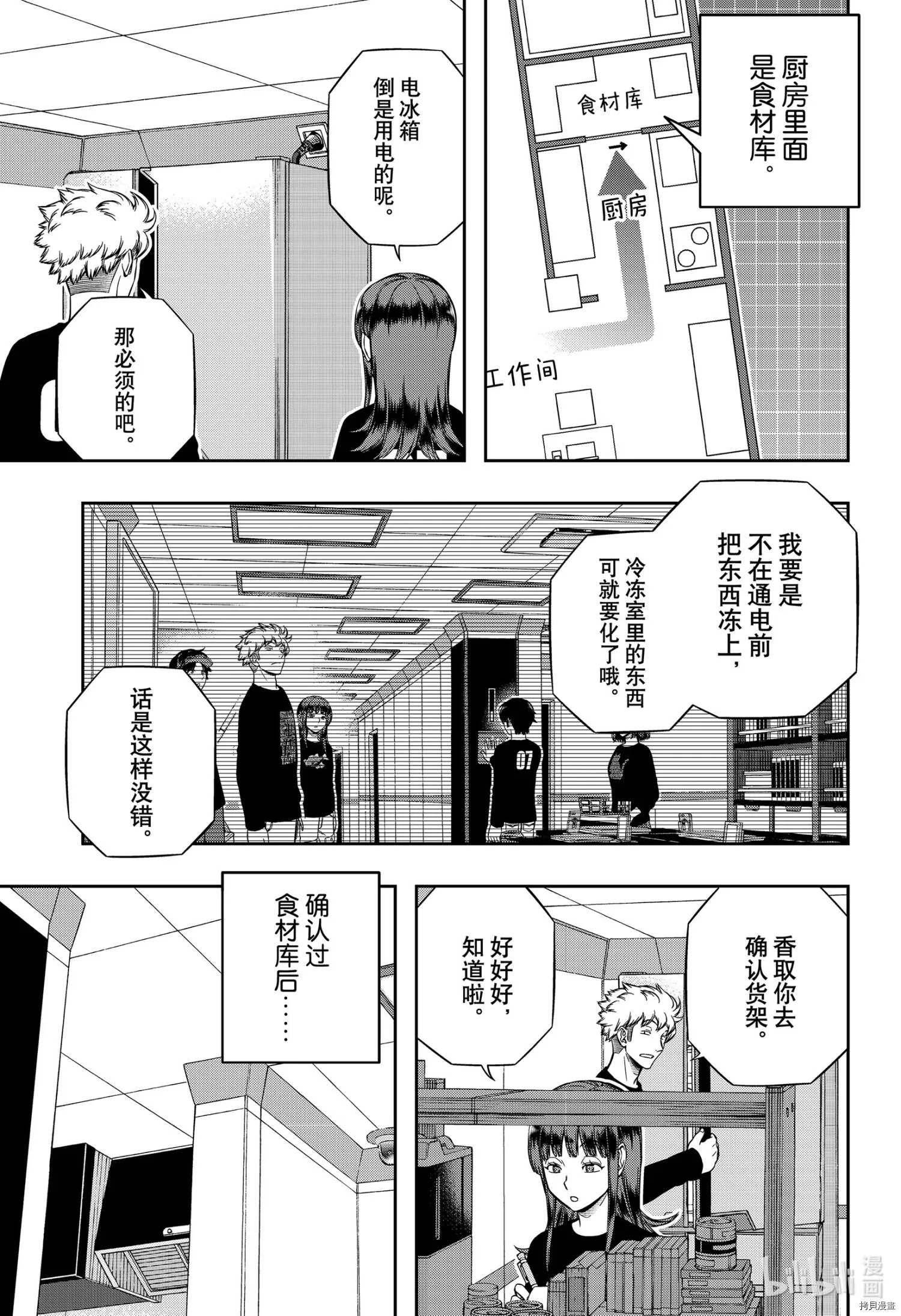 第208话 第5页