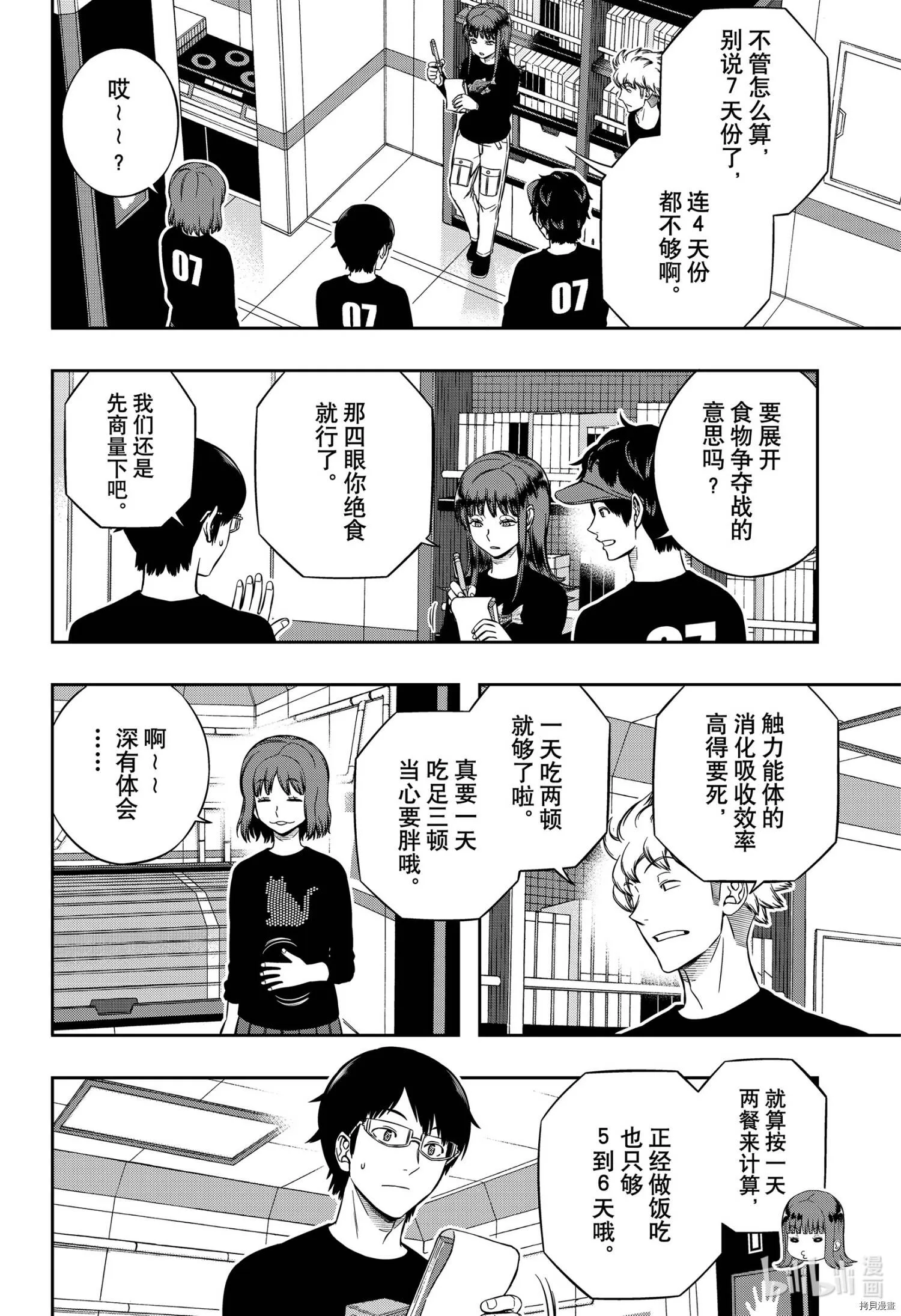 第208话 第6页