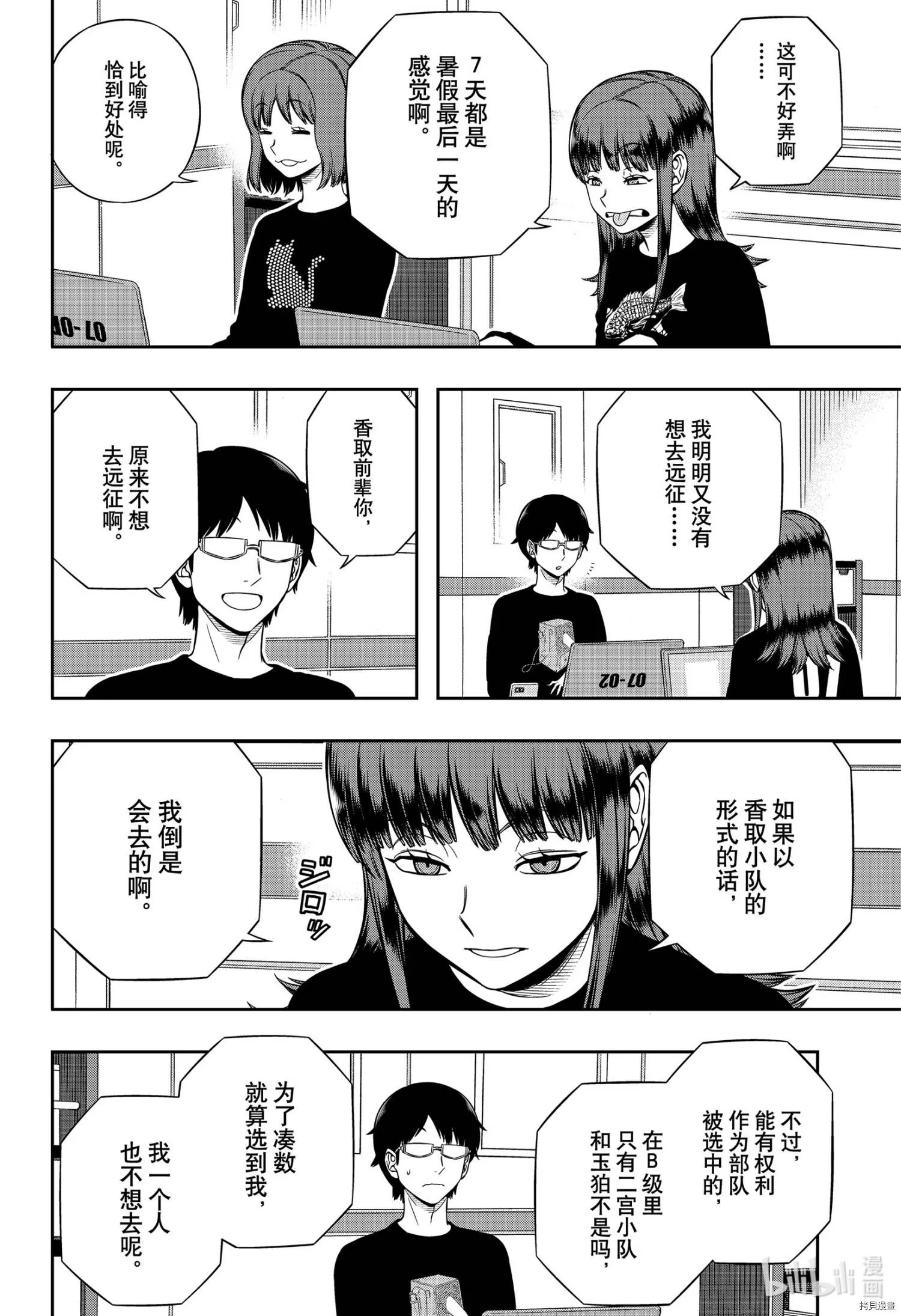 第208话 第12页