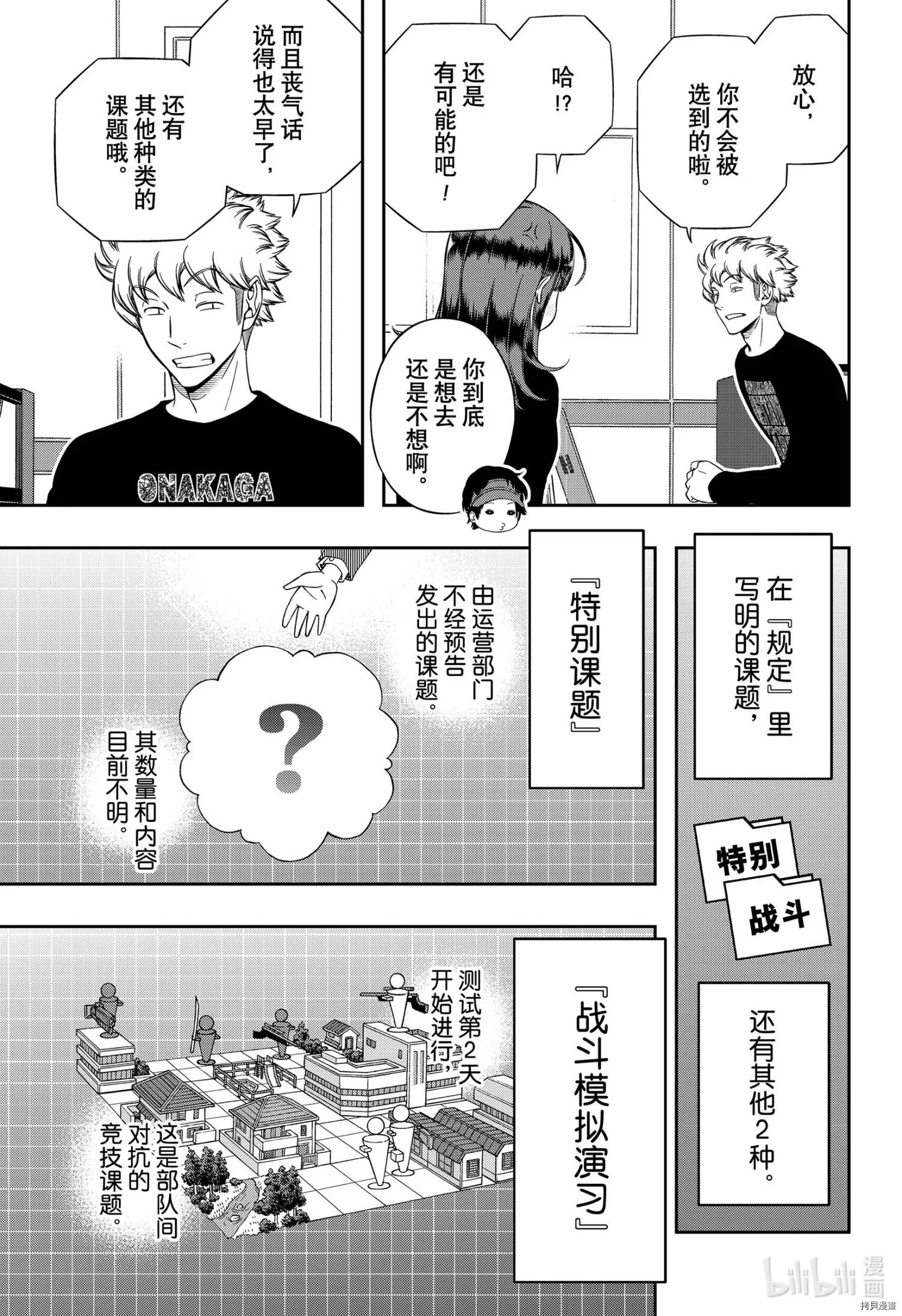 第208话 第13页