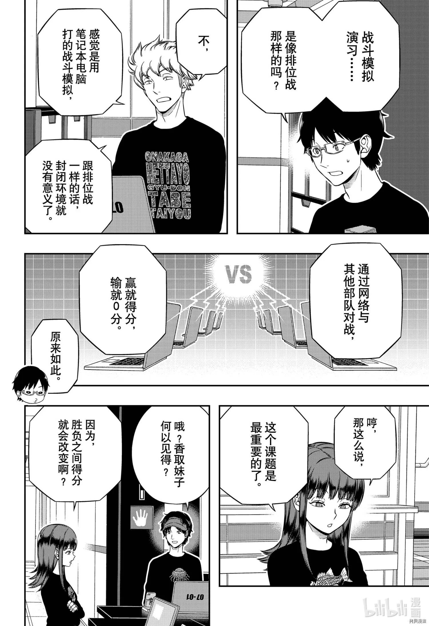 第208话 第14页