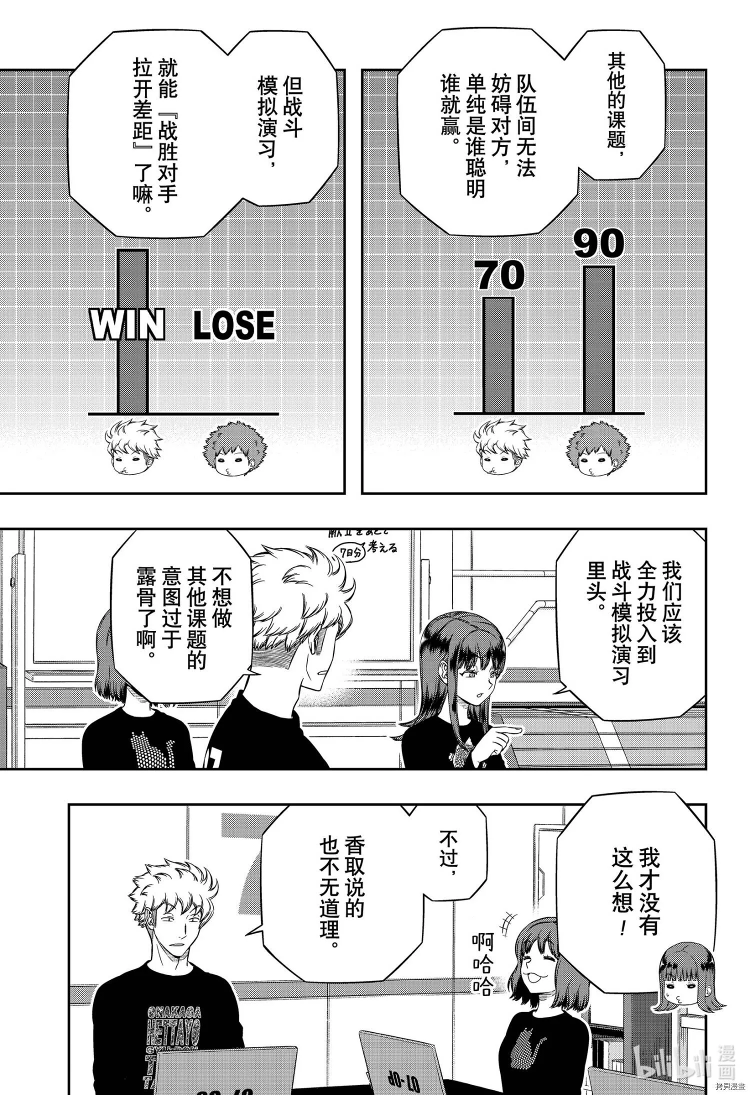 第208话 第15页