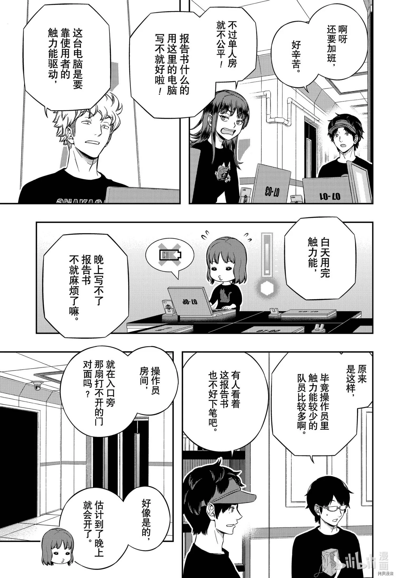 第208话 第17页