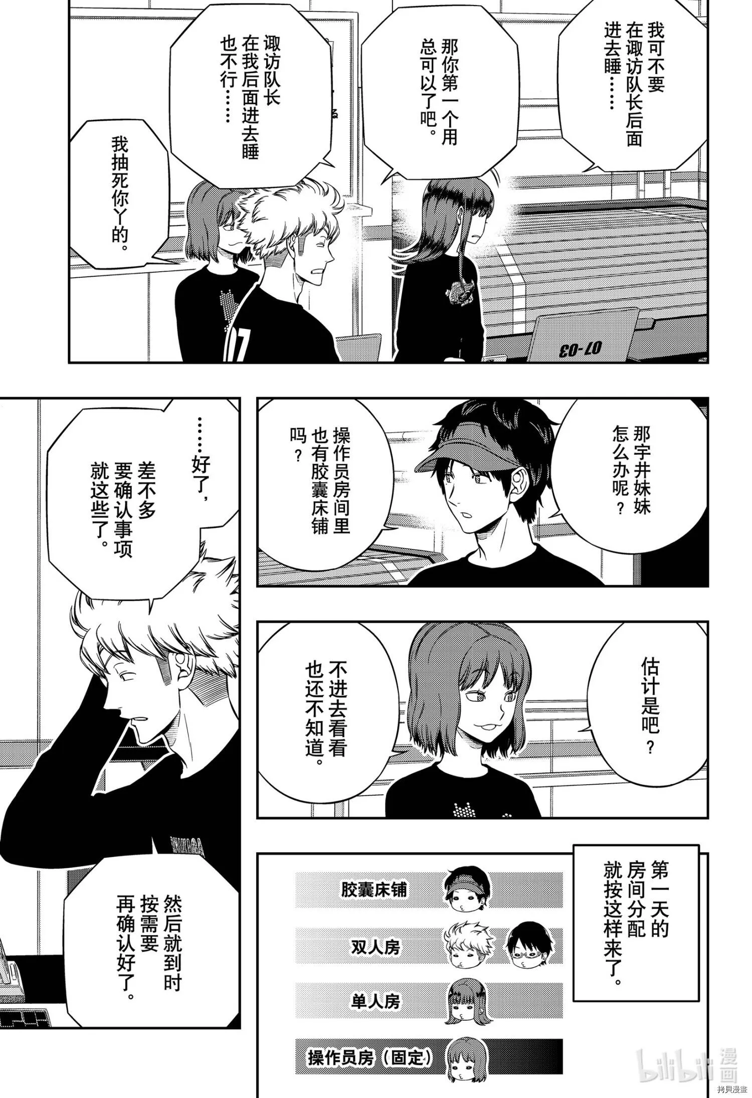 第208话 第19页