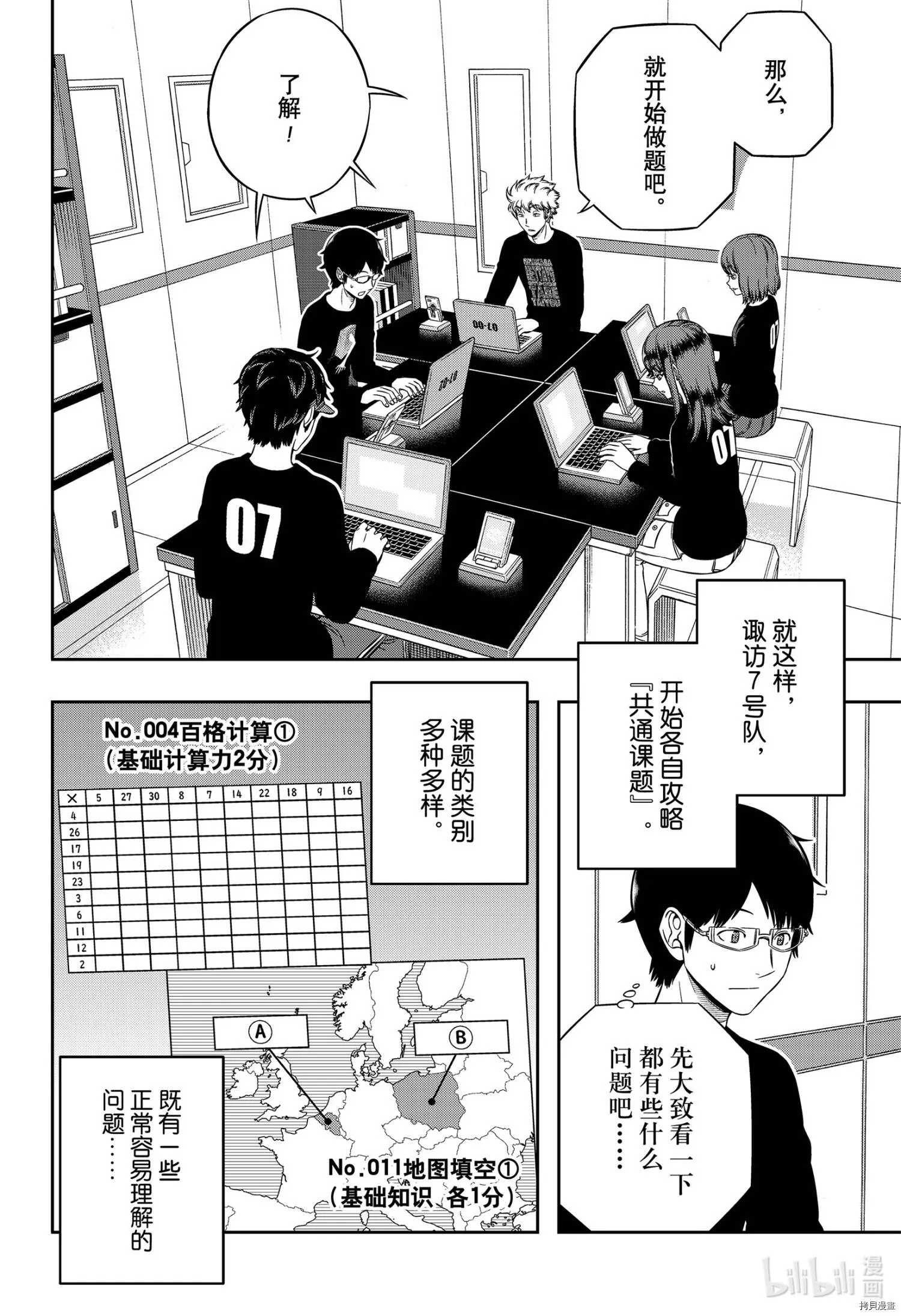 第208话 第20页