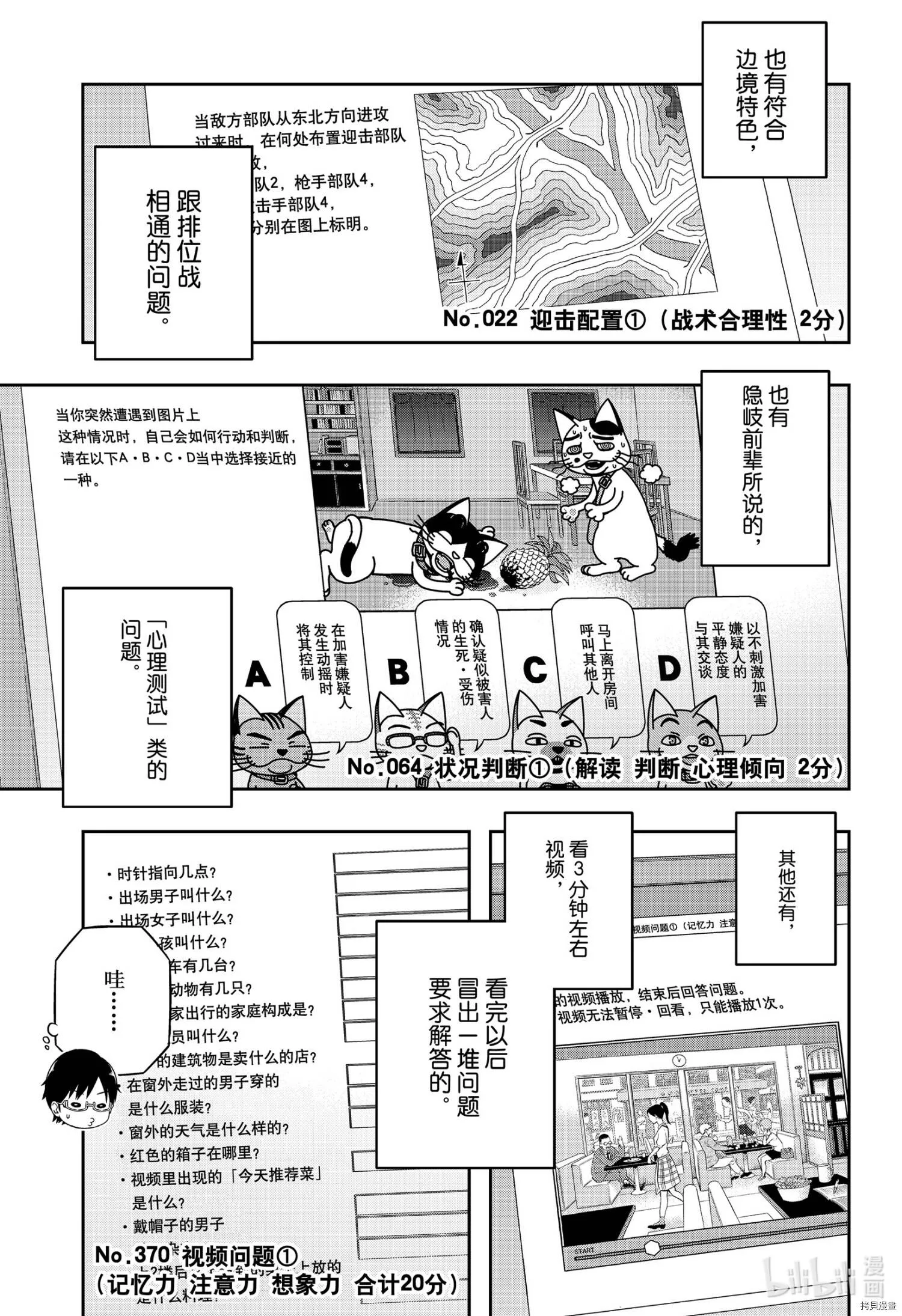 第208话 第21页