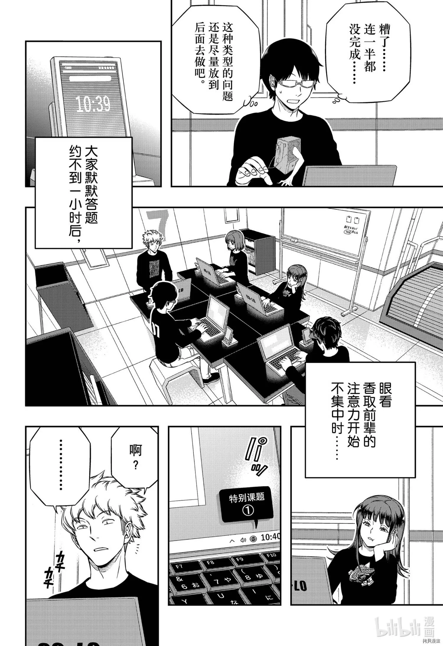 第208话 第22页