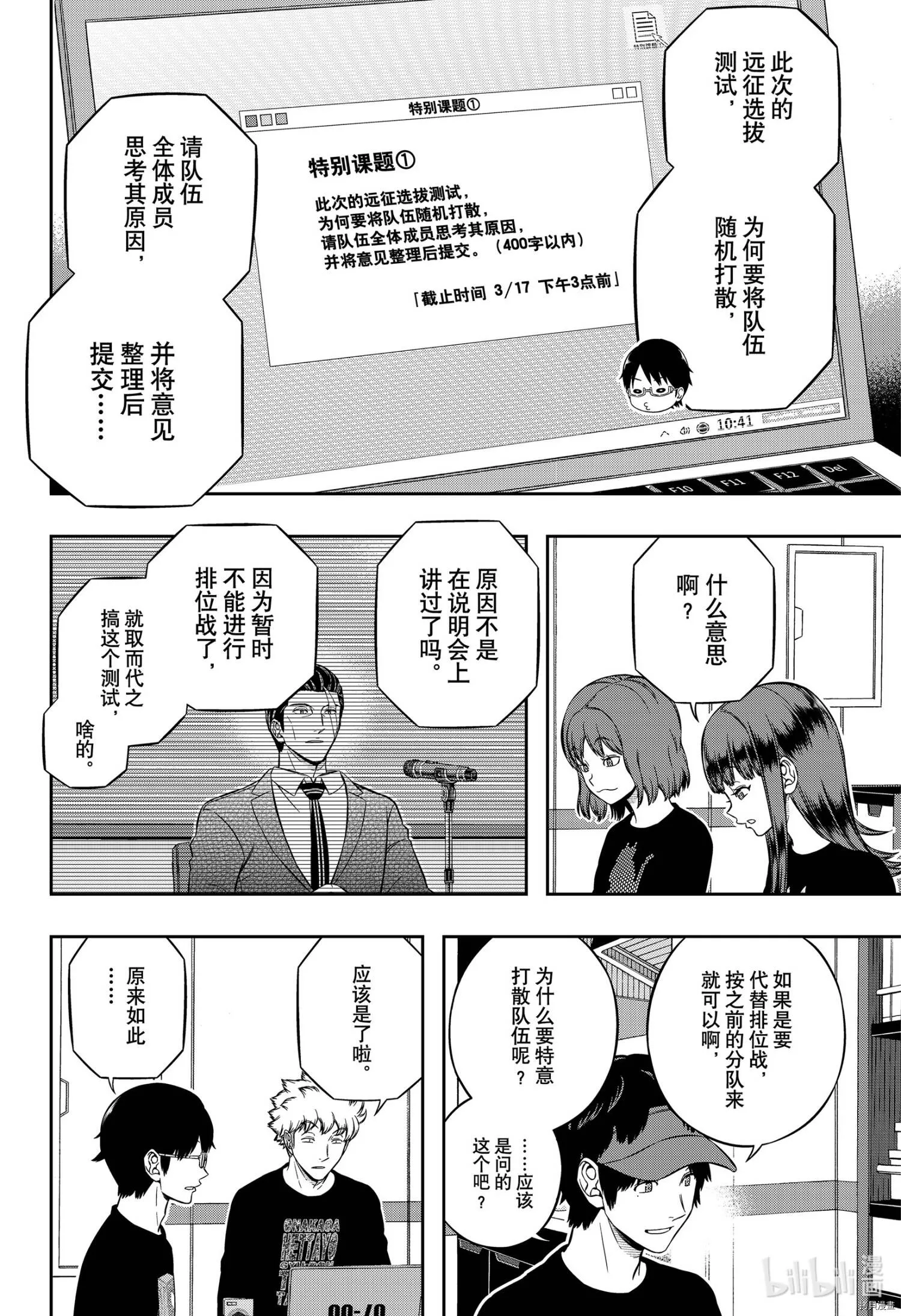 第208话 第25页