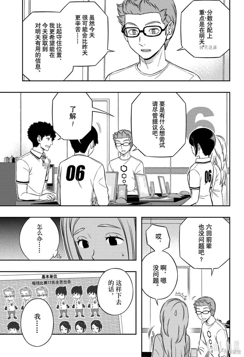 第224话 第7页