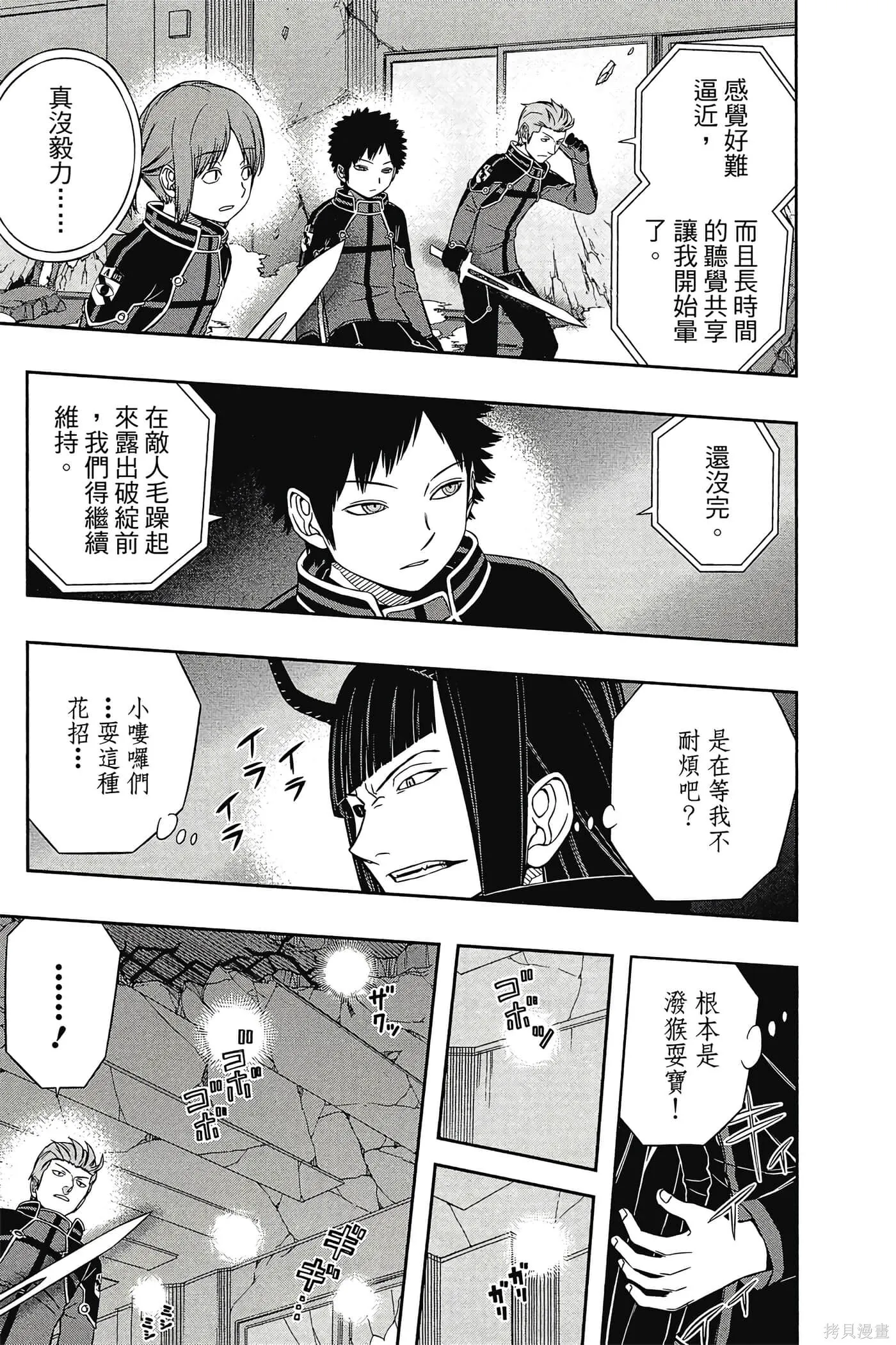 第07卷 第76页