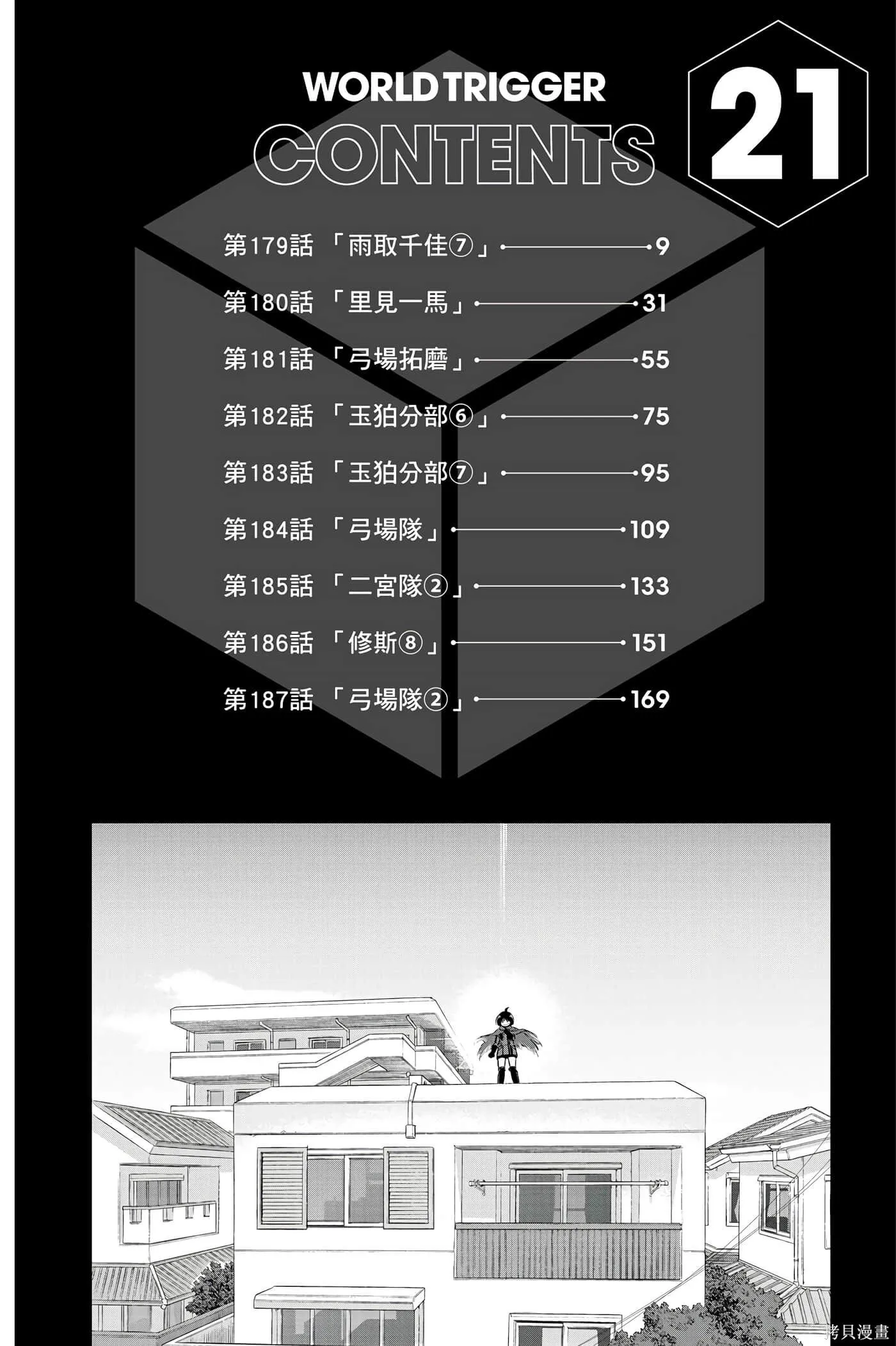第21卷 第7页