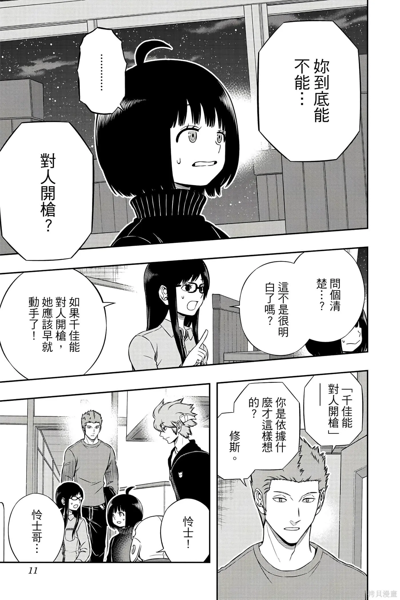 第21卷 第10页