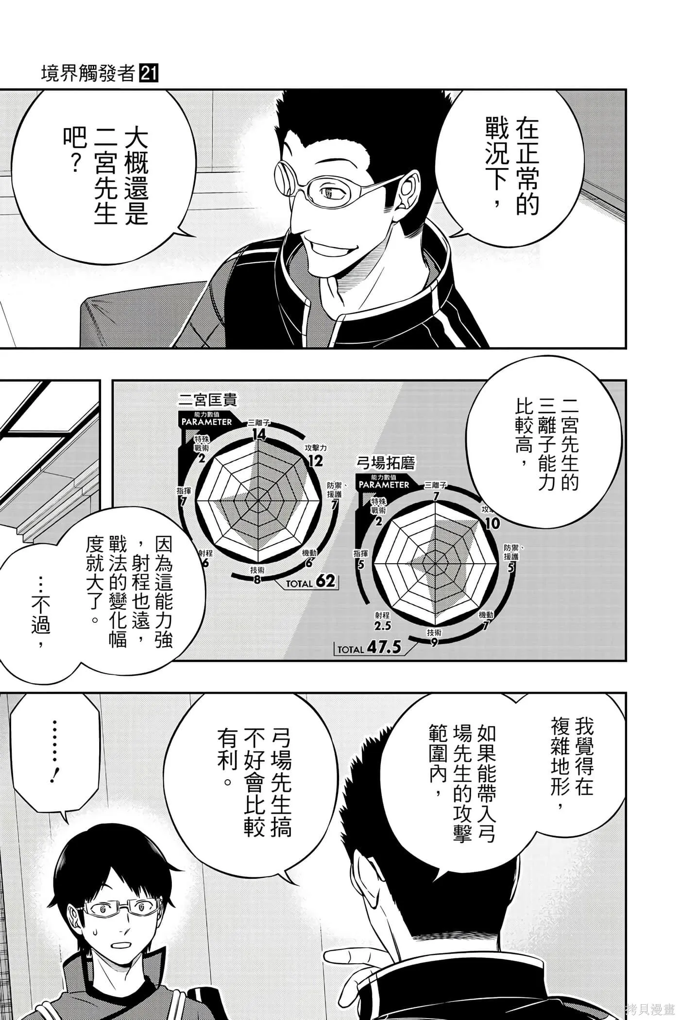 第21卷 第44页