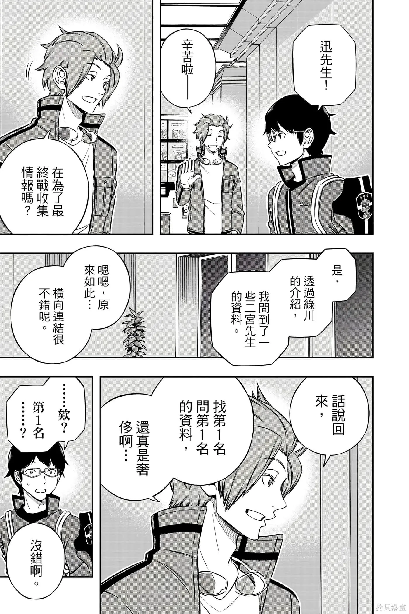 第21卷 第48页