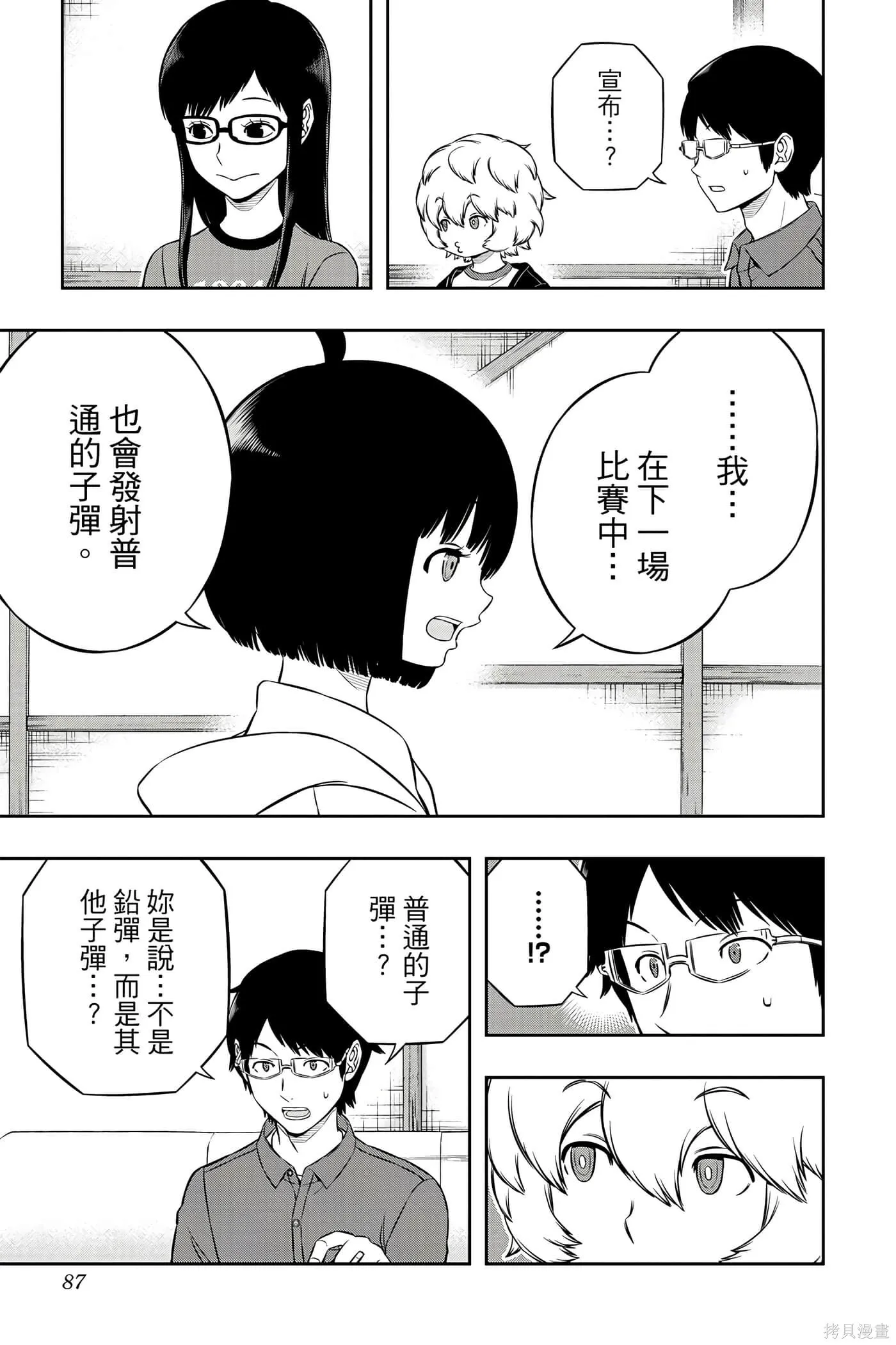 第21卷 第86页