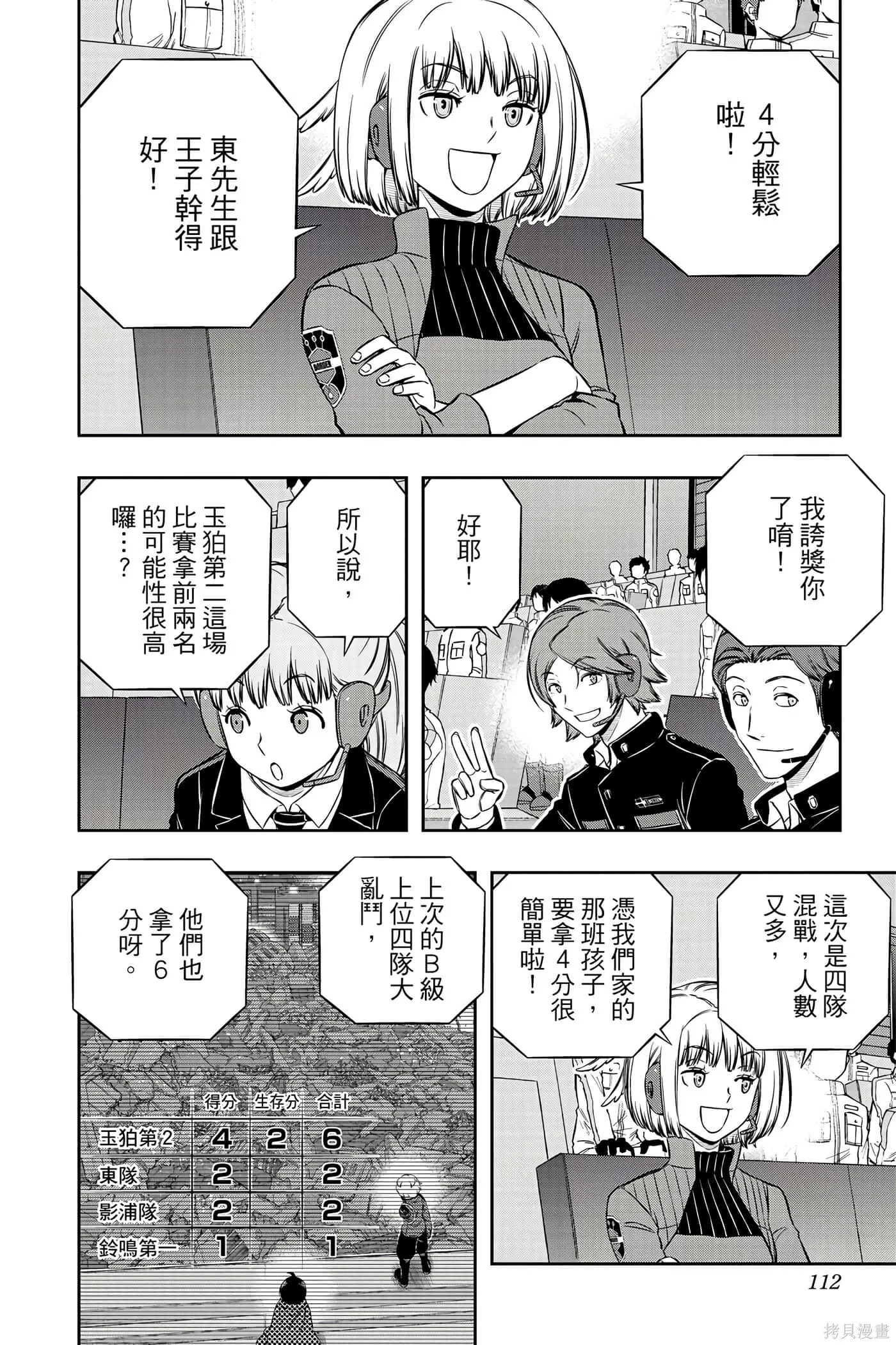 第21卷 第111页