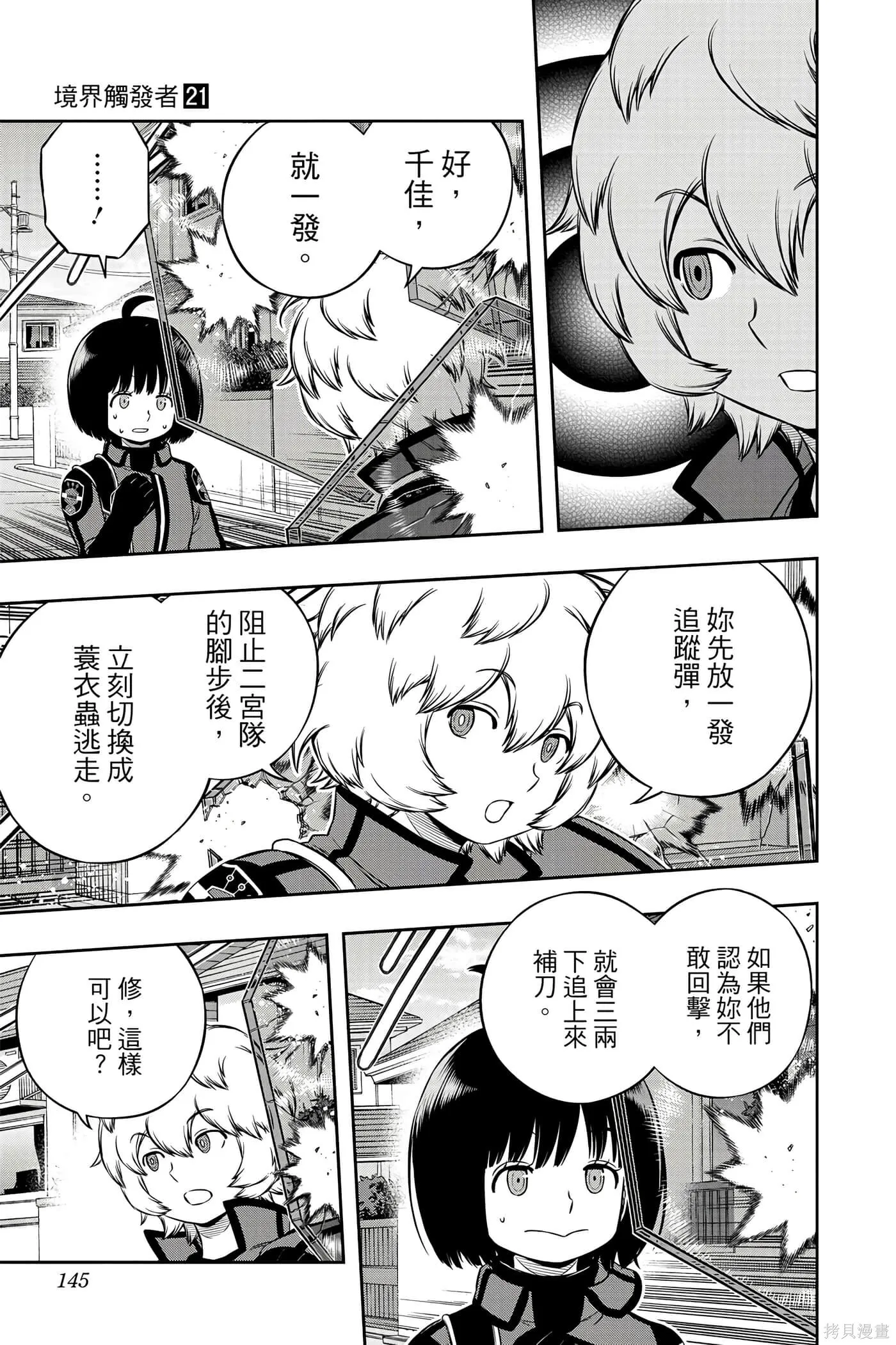 第21卷 第144页