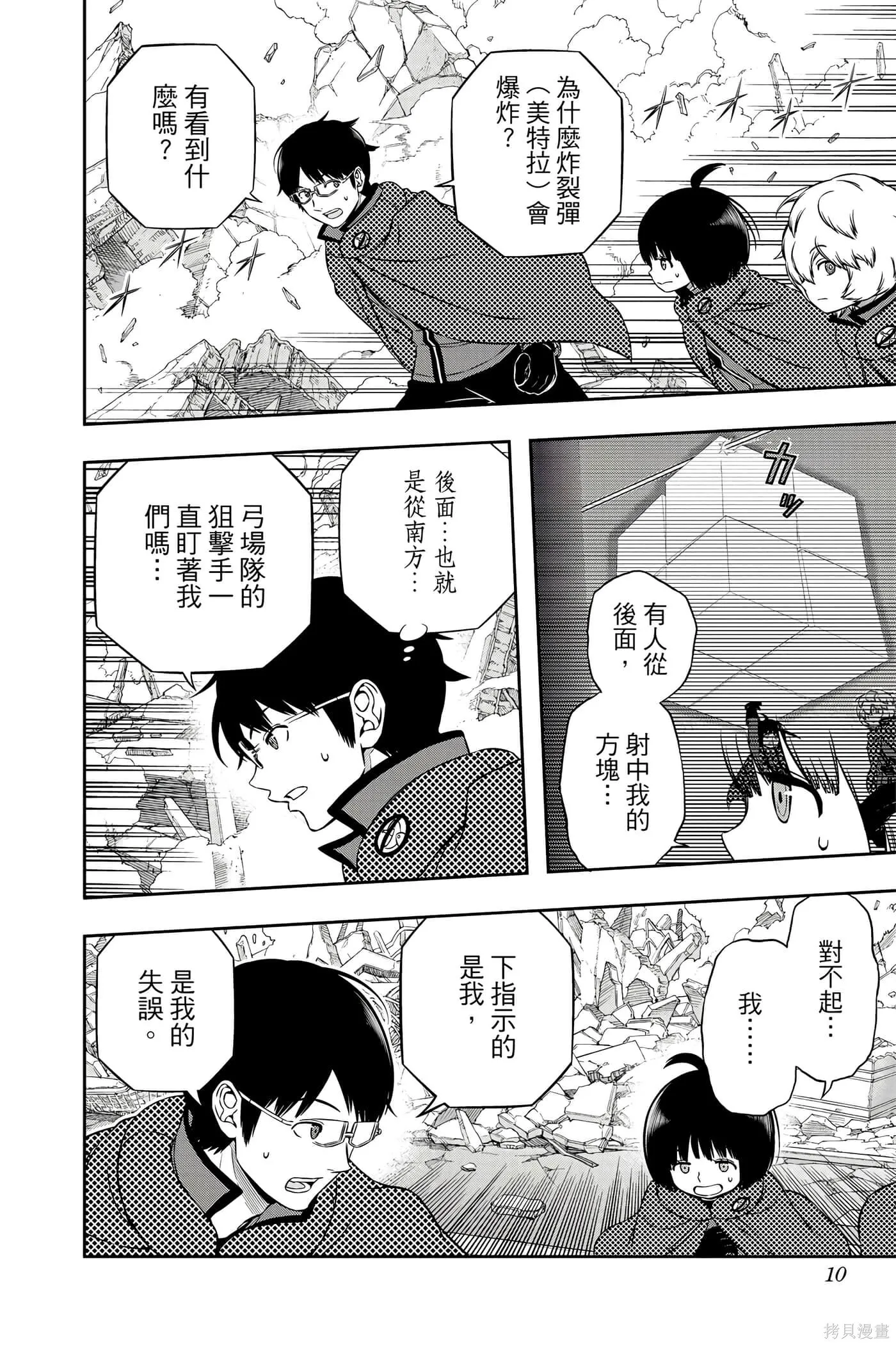第22卷 第9页