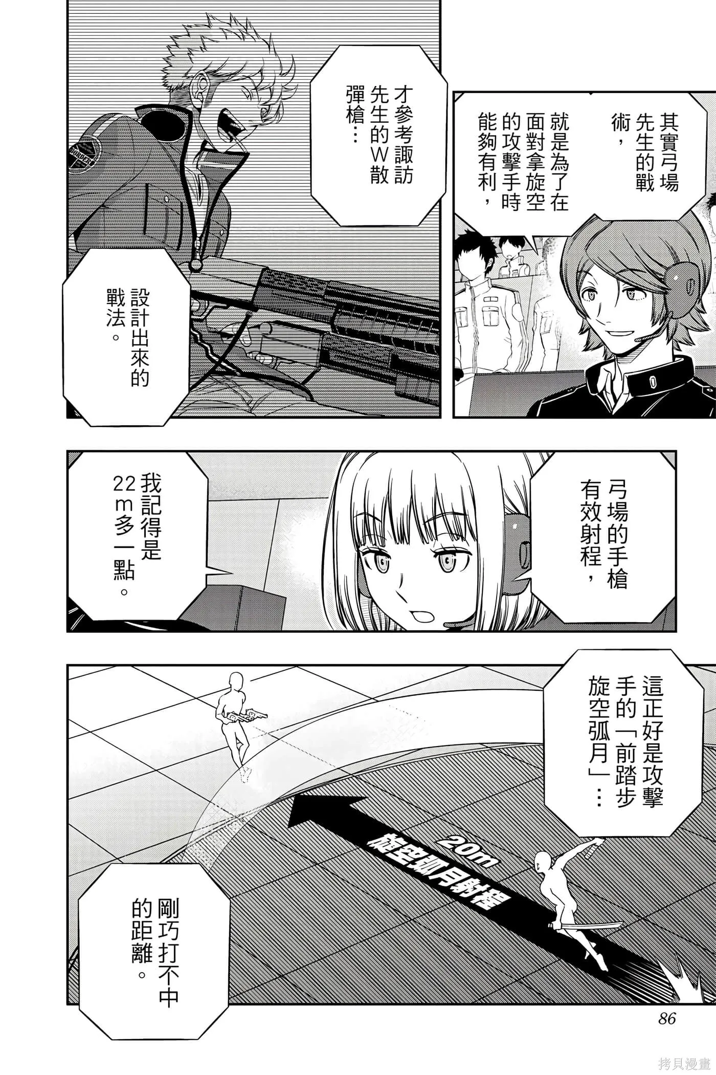 第22卷 第85页
