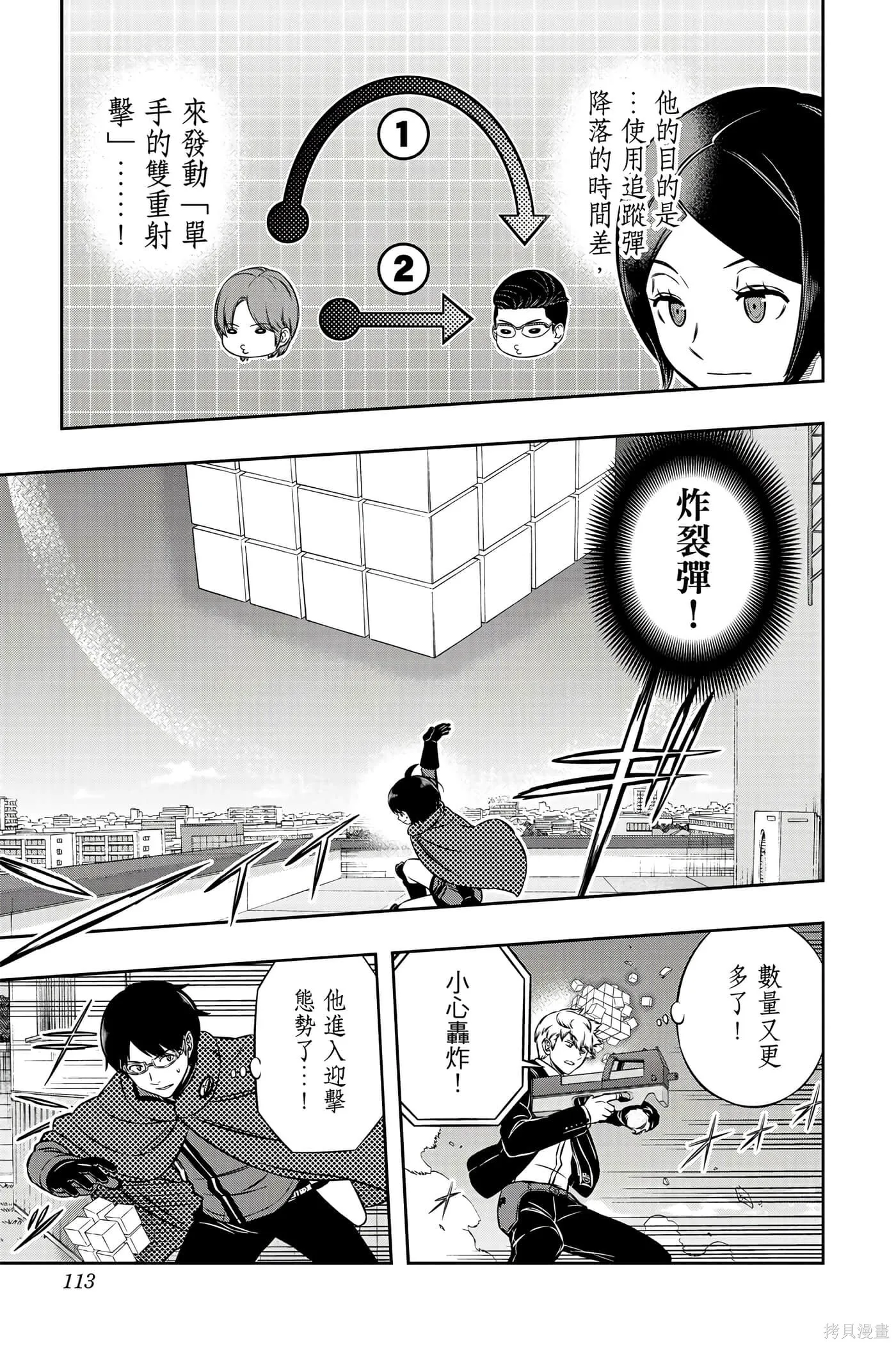 第22卷 第112页