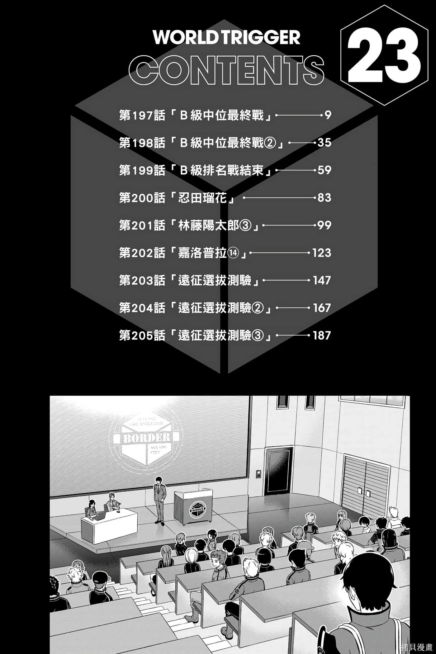 第23卷 第7页