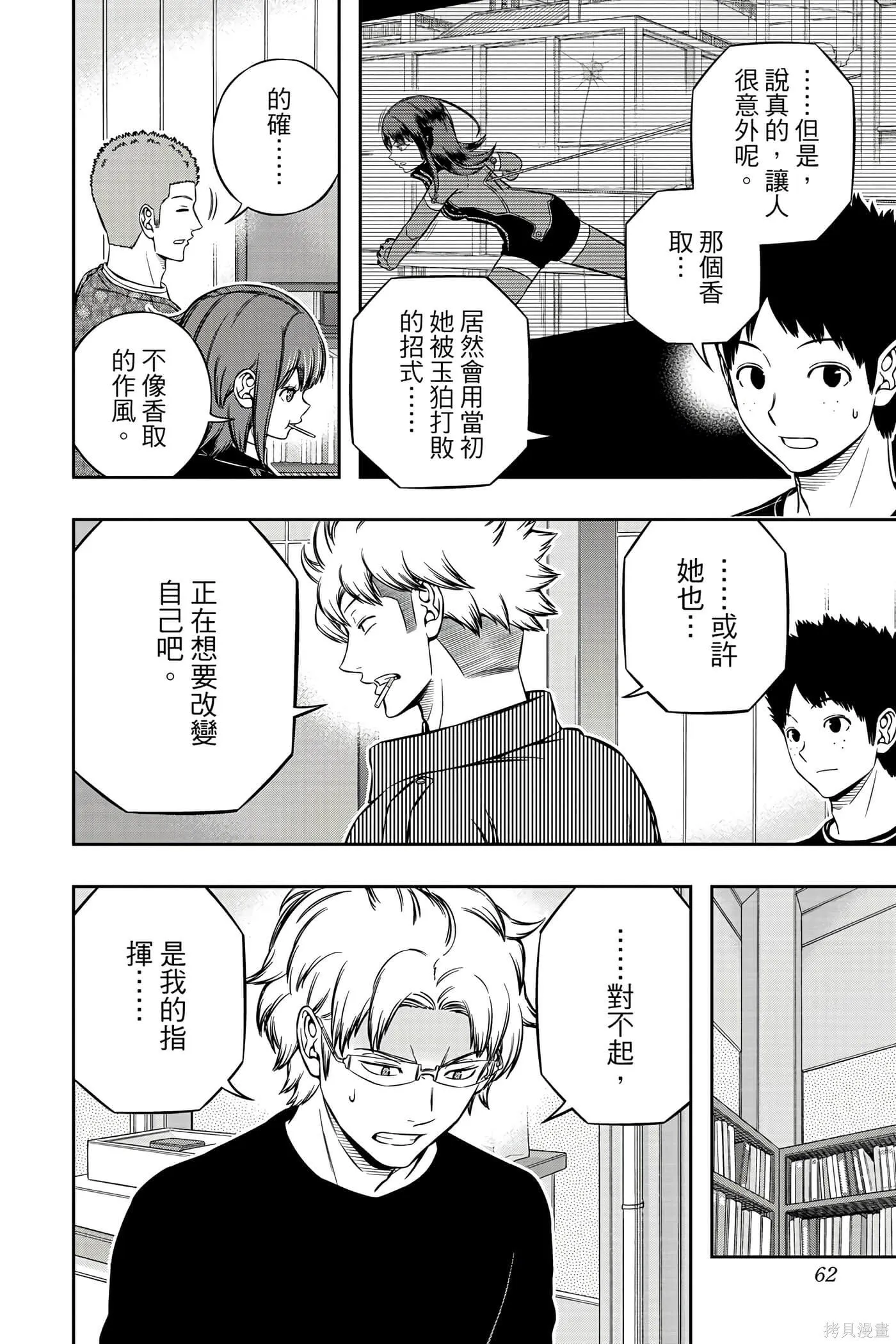 第23卷 第61页