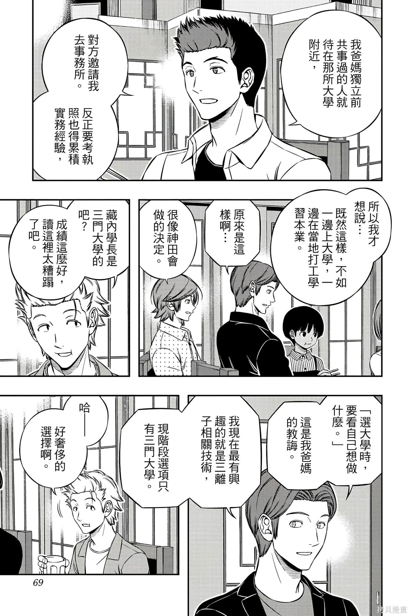 第23卷 第68页