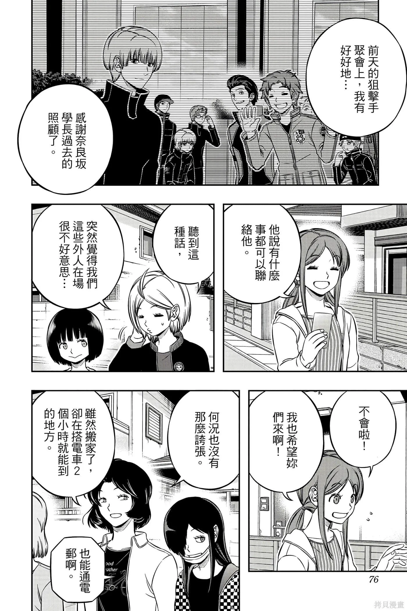 第23卷 第75页