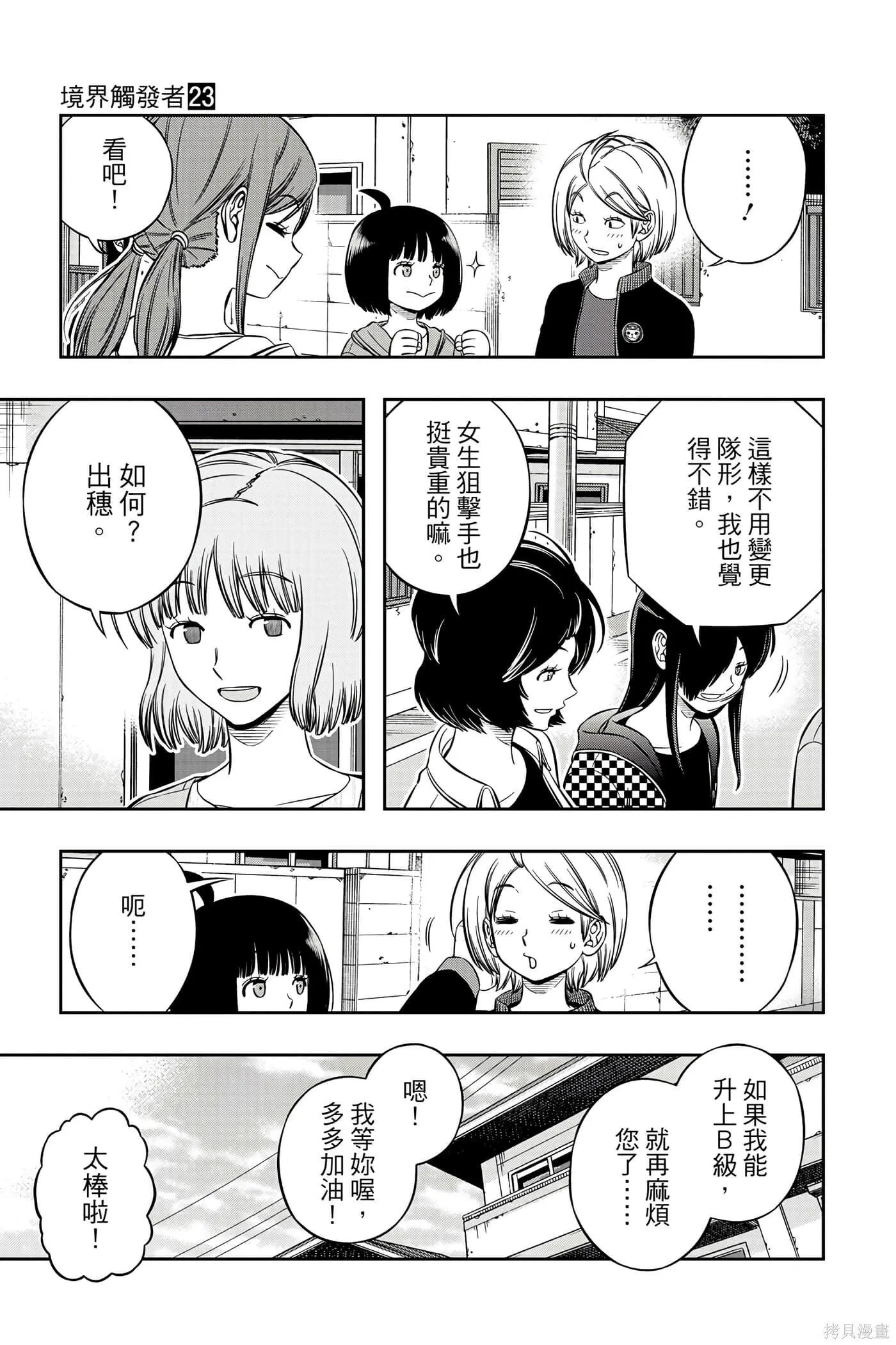 第23卷 第78页