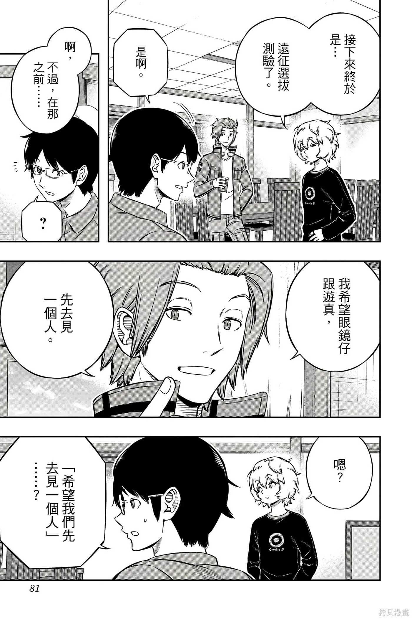 第23卷 第80页