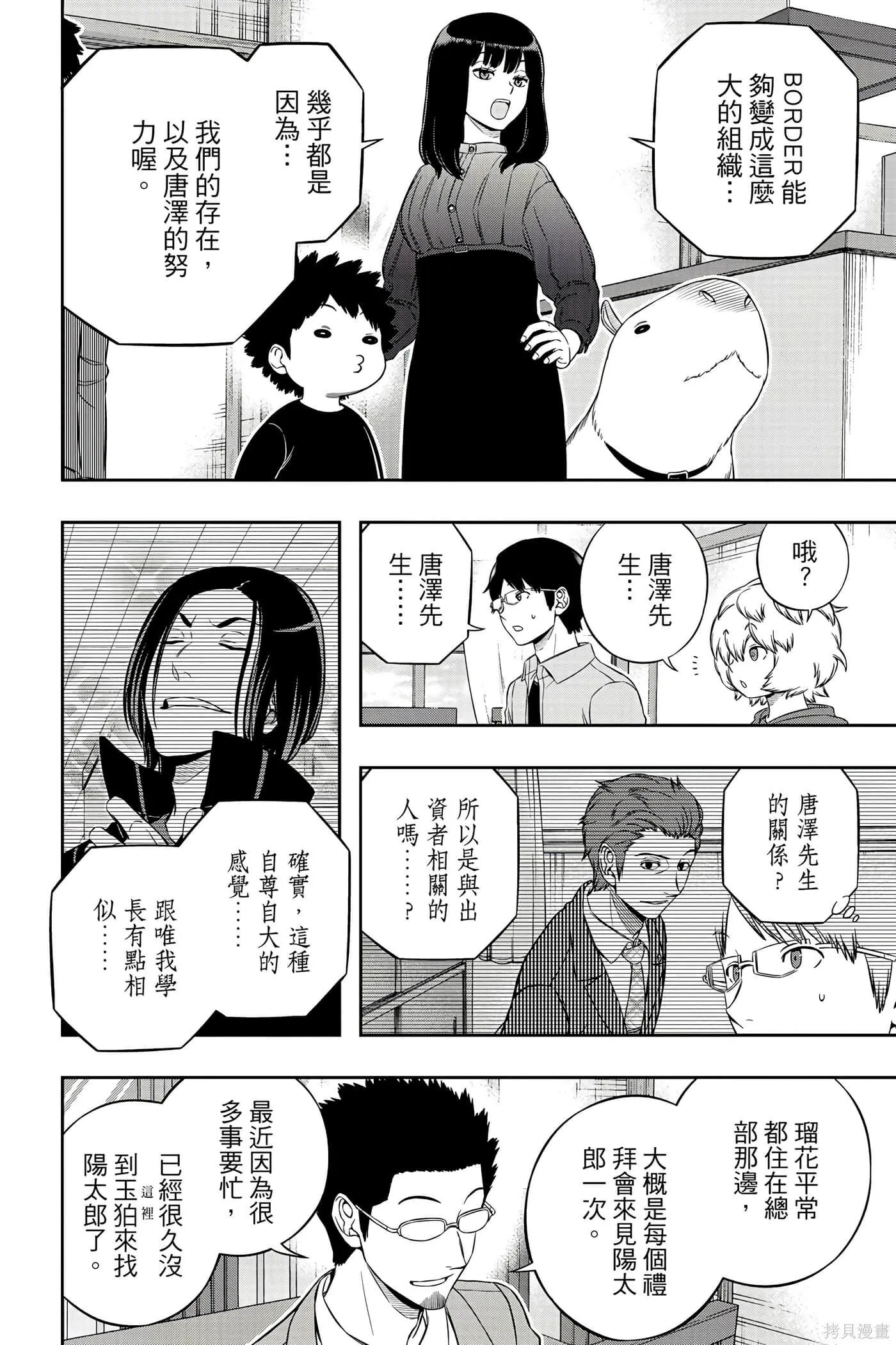 第23卷 第87页