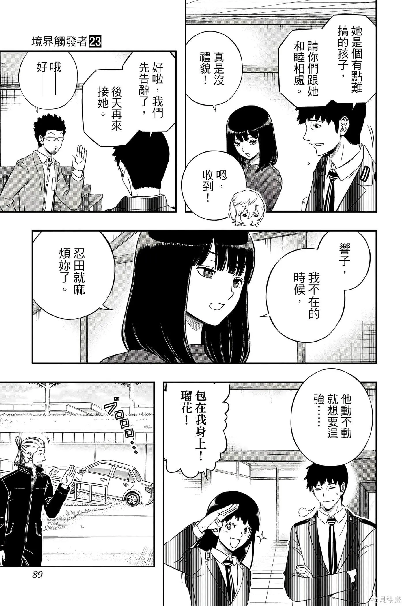 第23卷 第88页