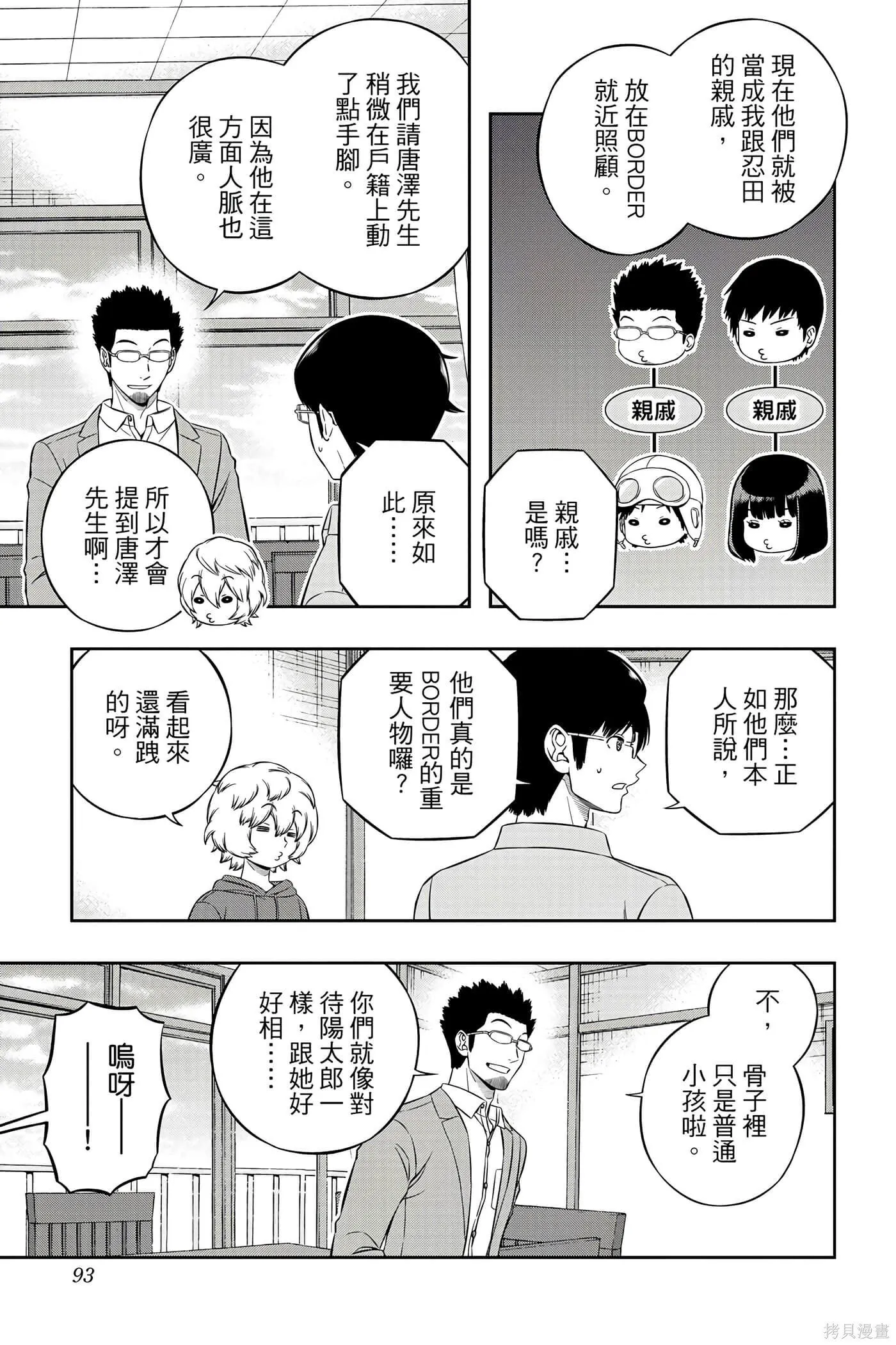 第23卷 第92页