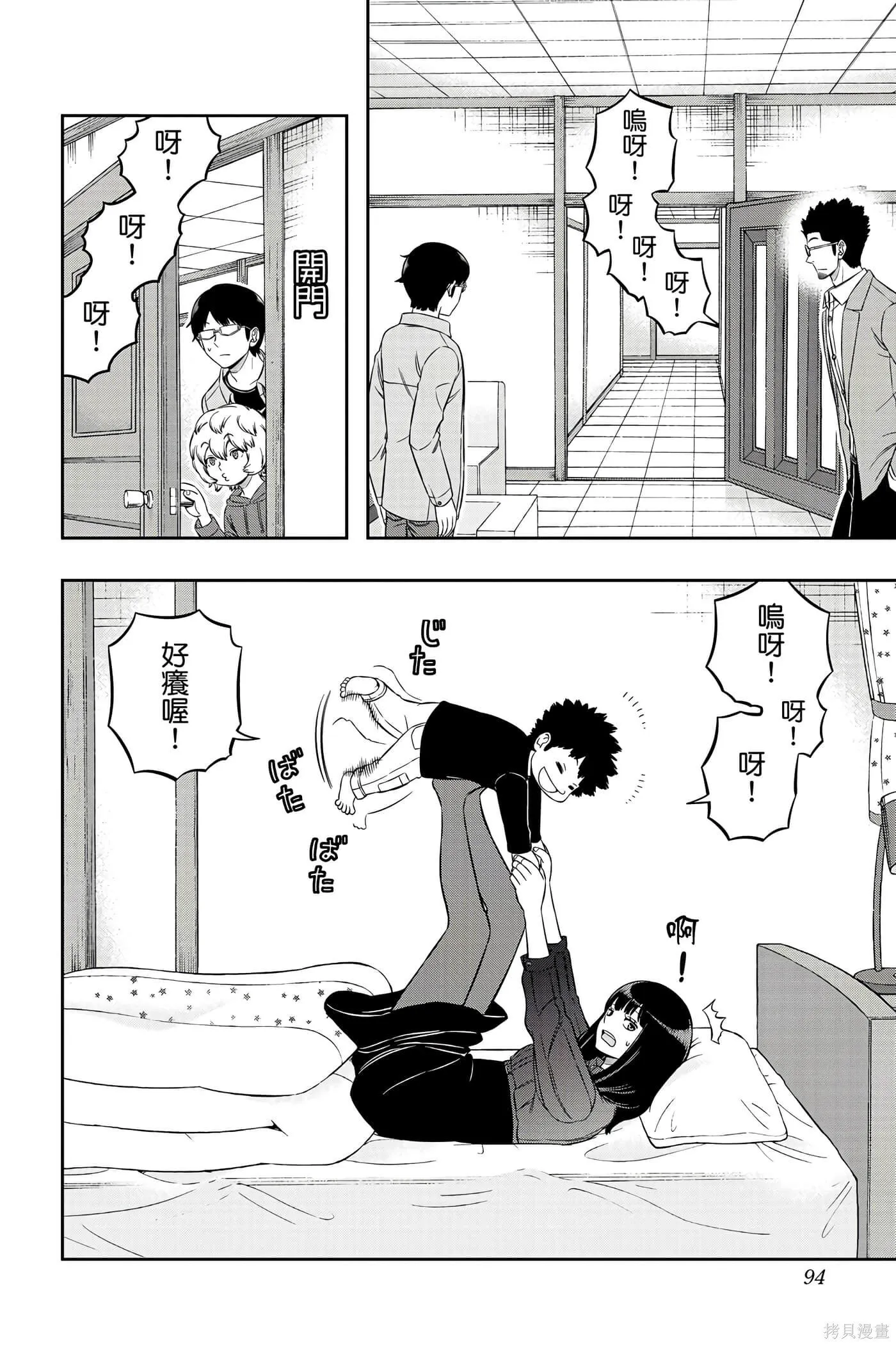 第23卷 第93页