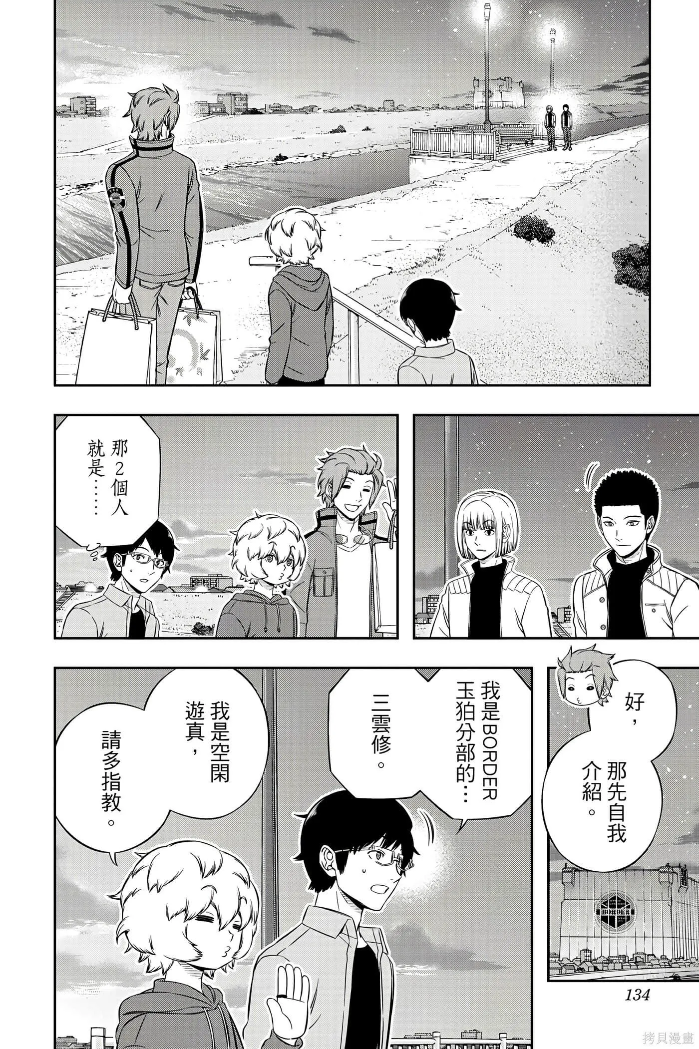 第23卷 第133页