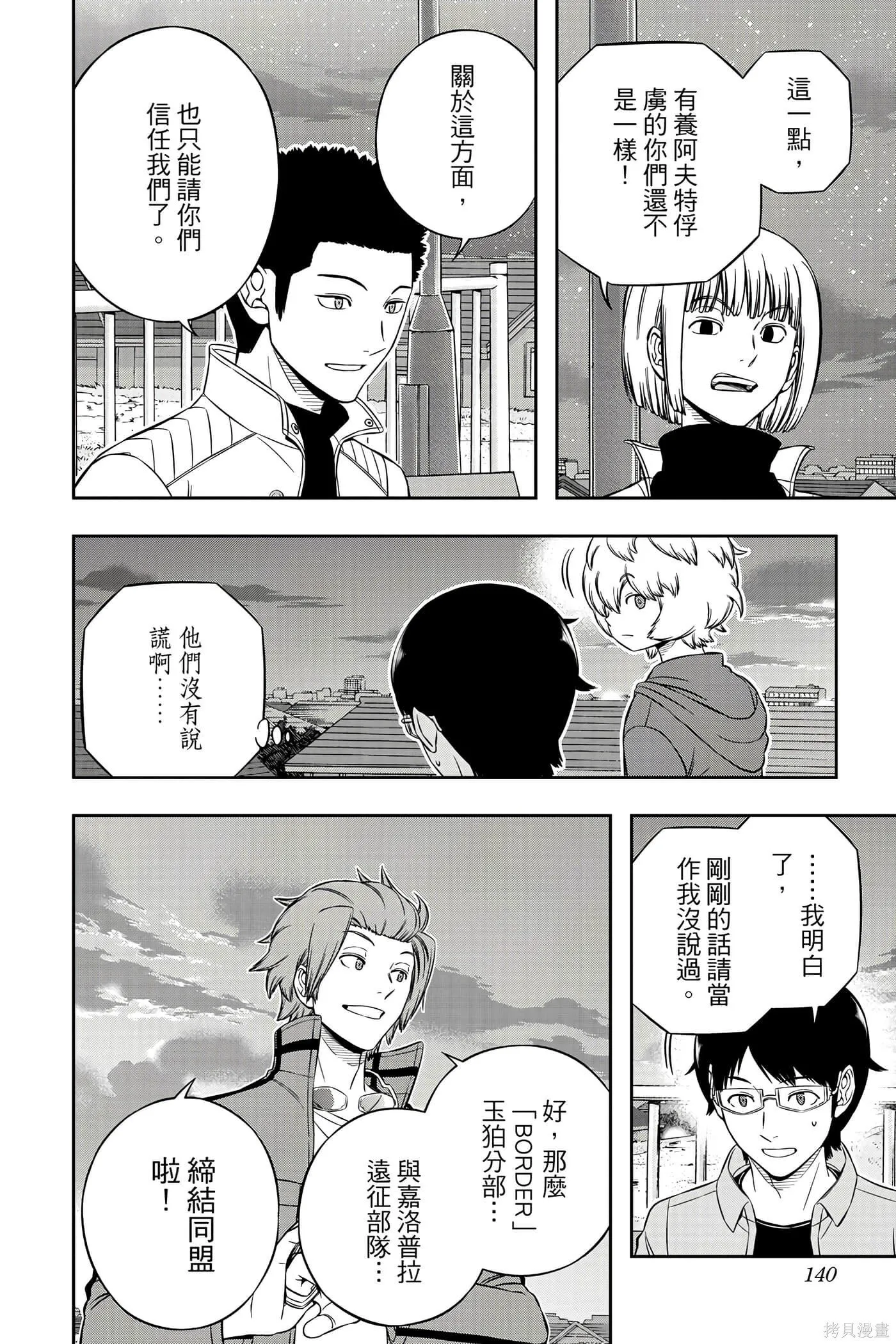 第23卷 第139页