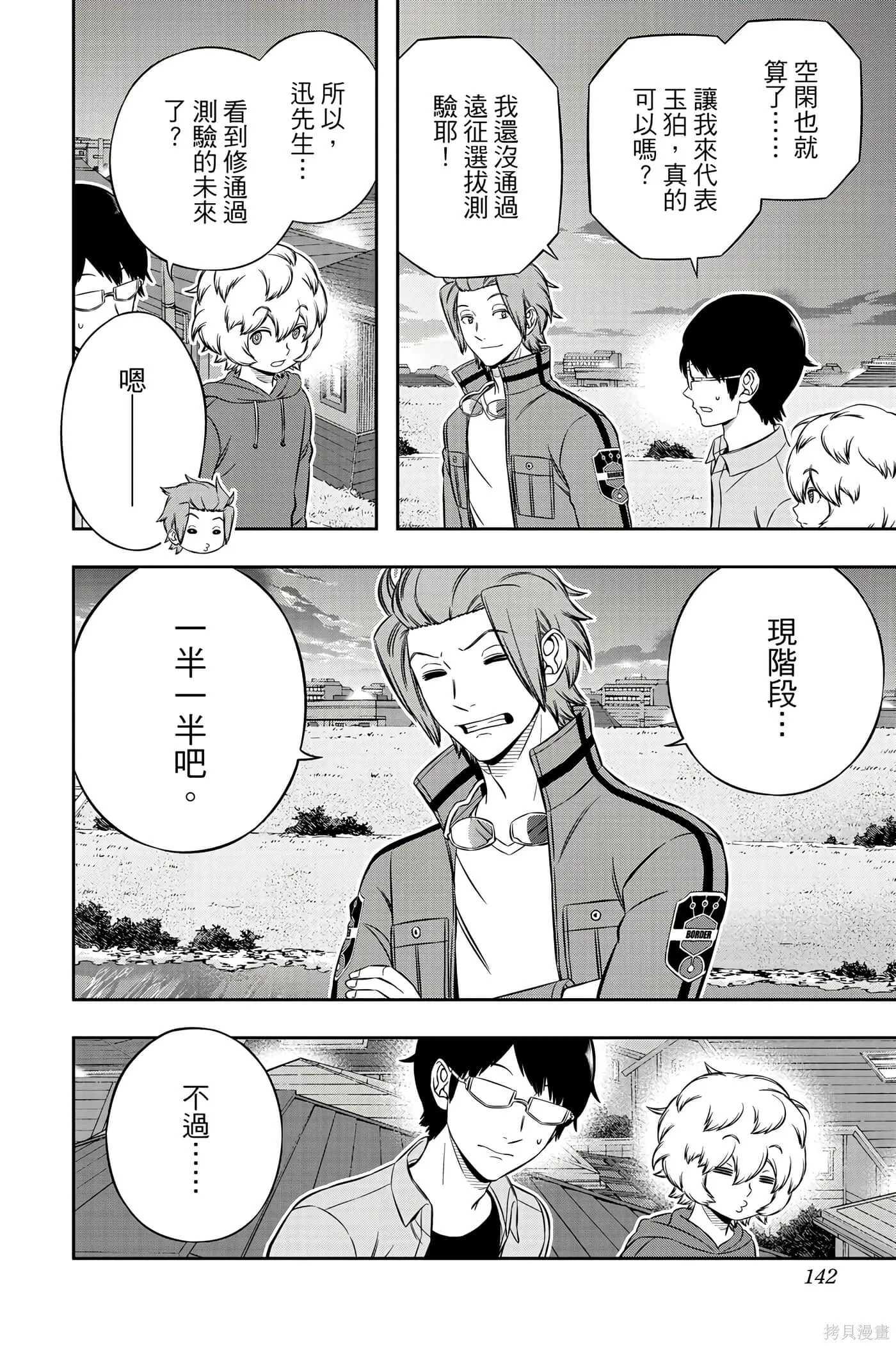 第23卷 第141页
