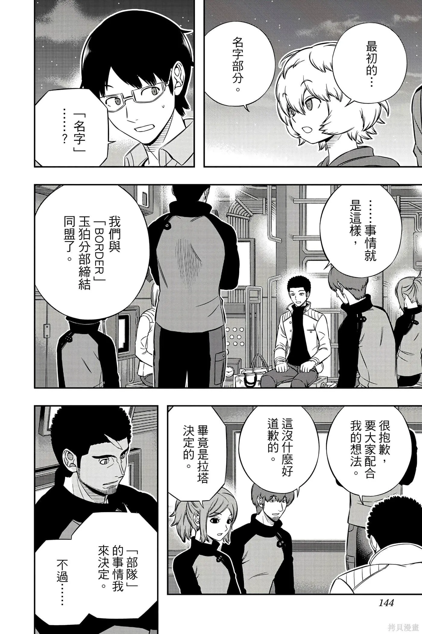 第23卷 第143页