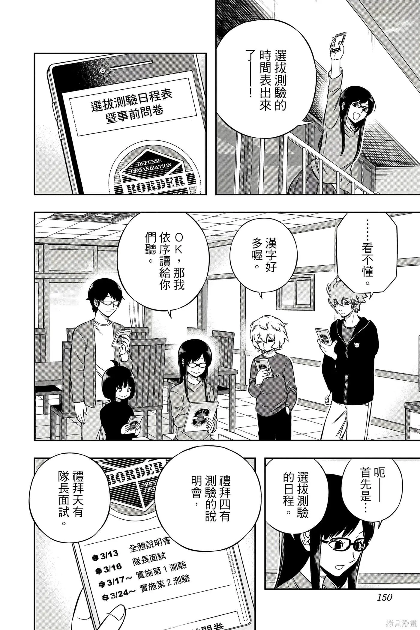 第23卷 第149页