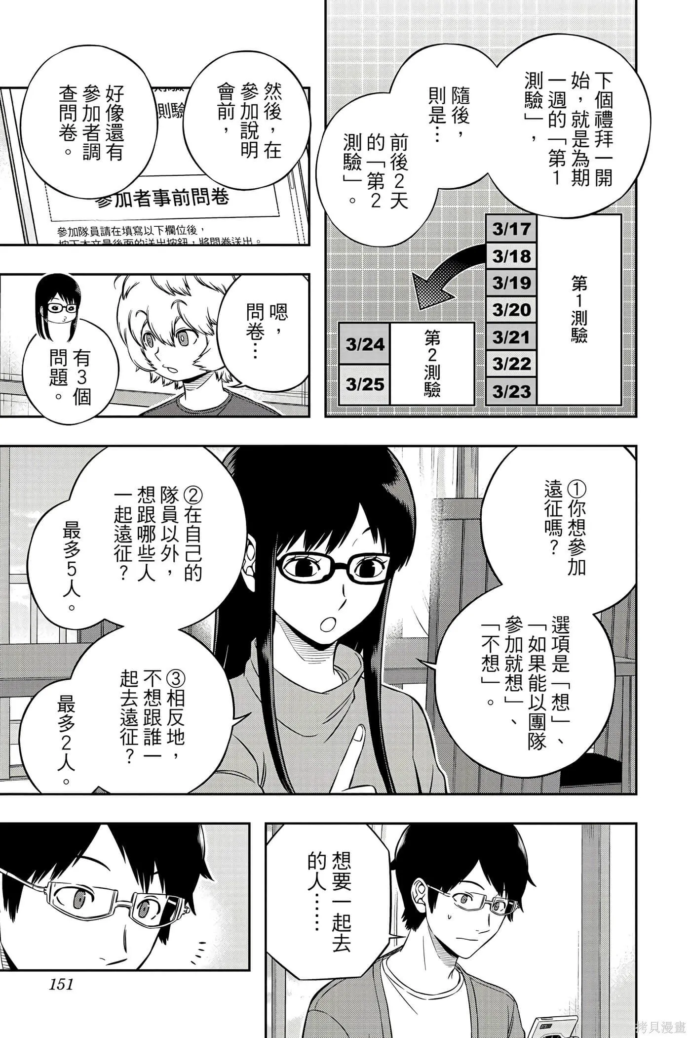 第23卷 第150页