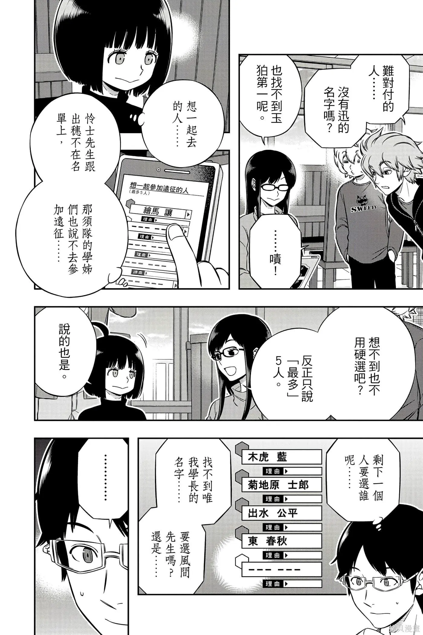 第23卷 第153页