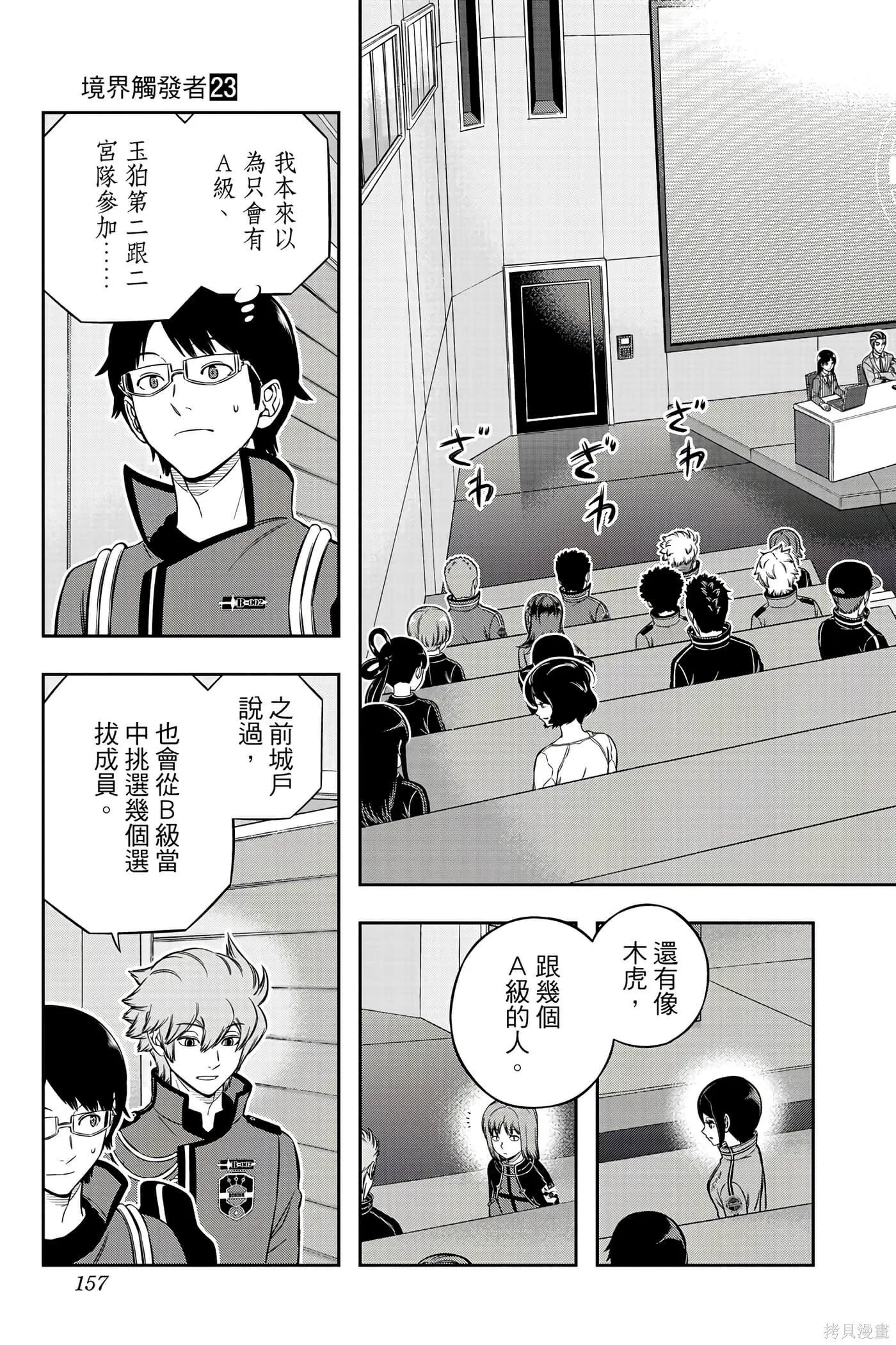 第23卷 第156页