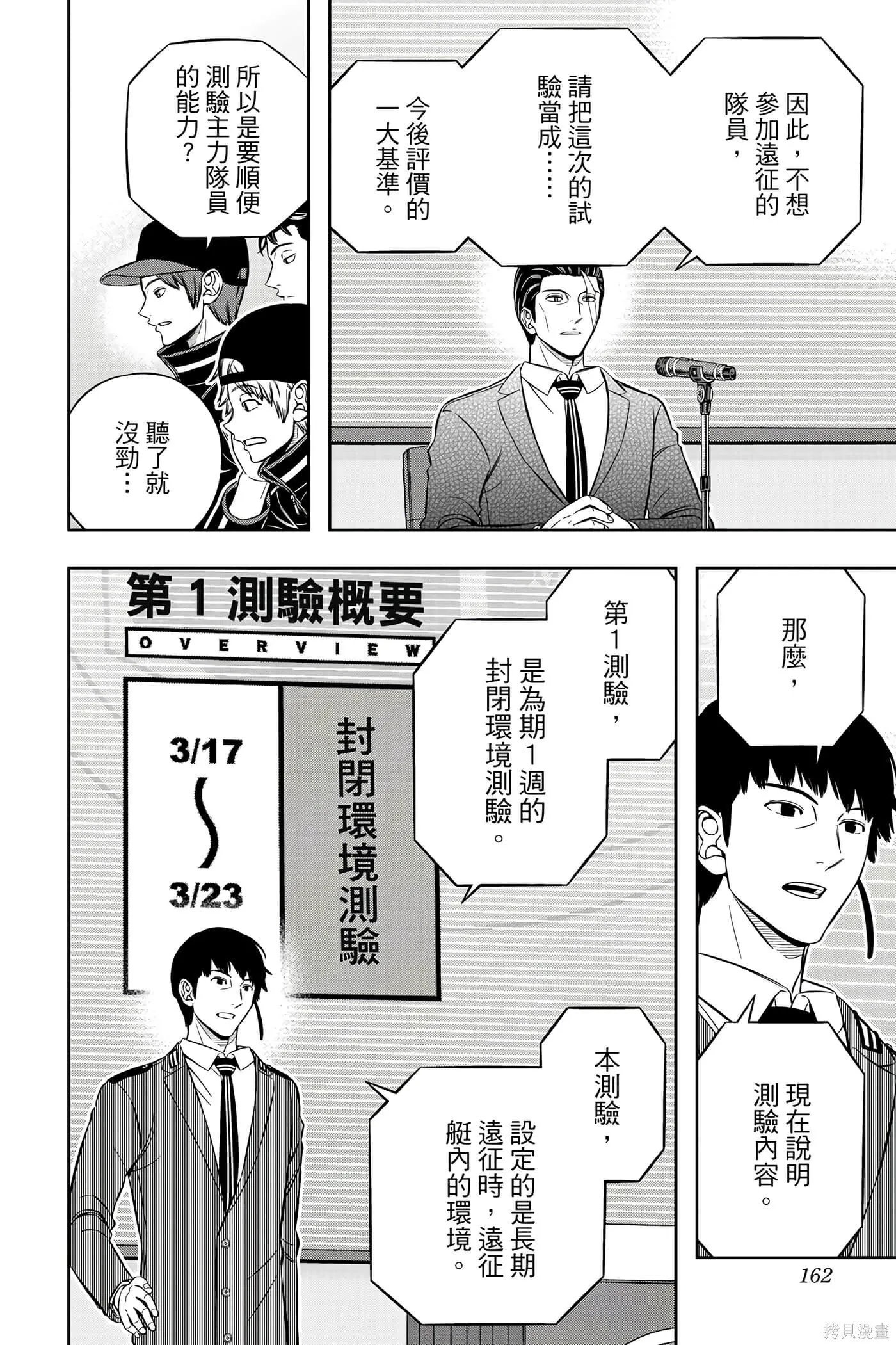 第23卷 第161页