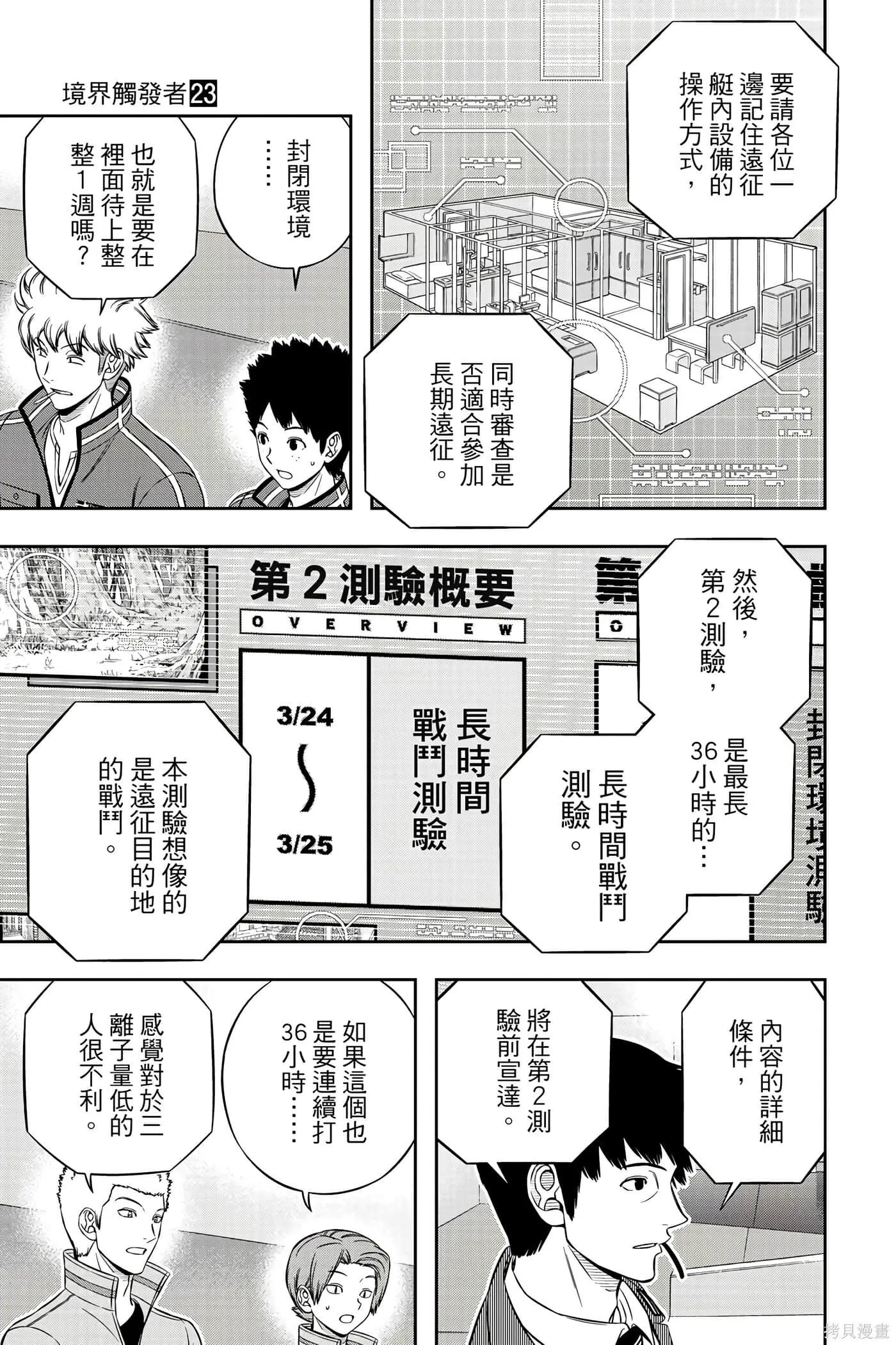 第23卷 第162页