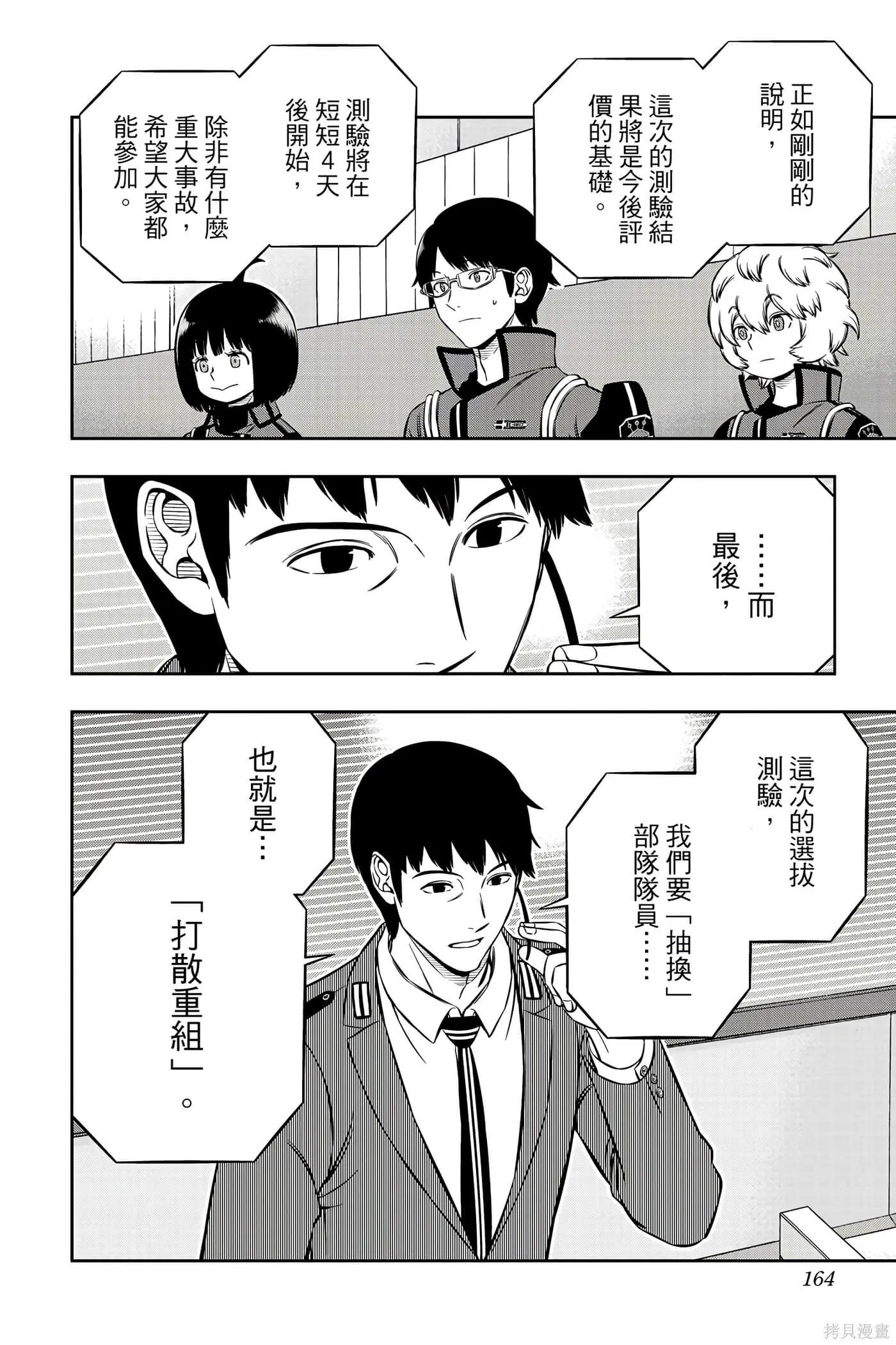 第23卷 第163页