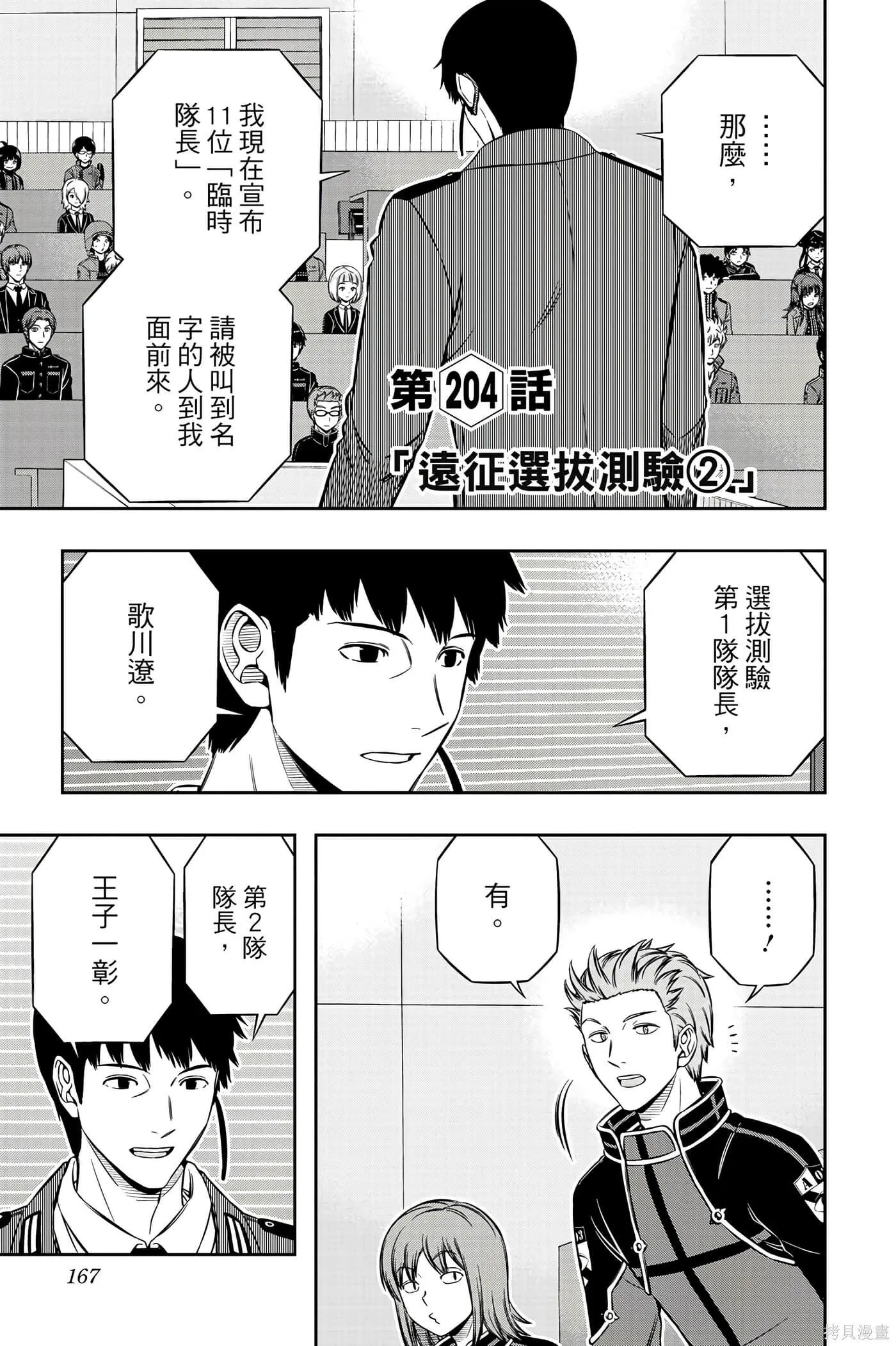 第23卷 第166页