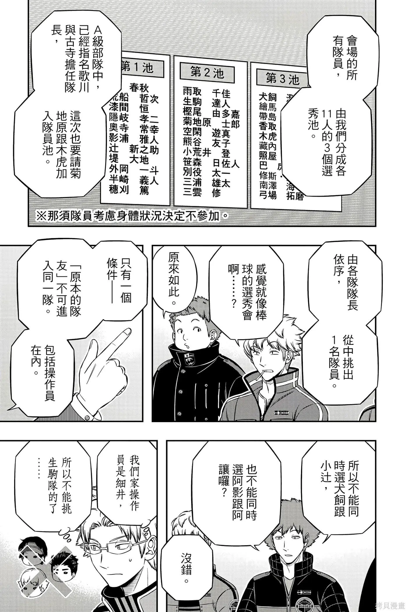 第23卷 第172页